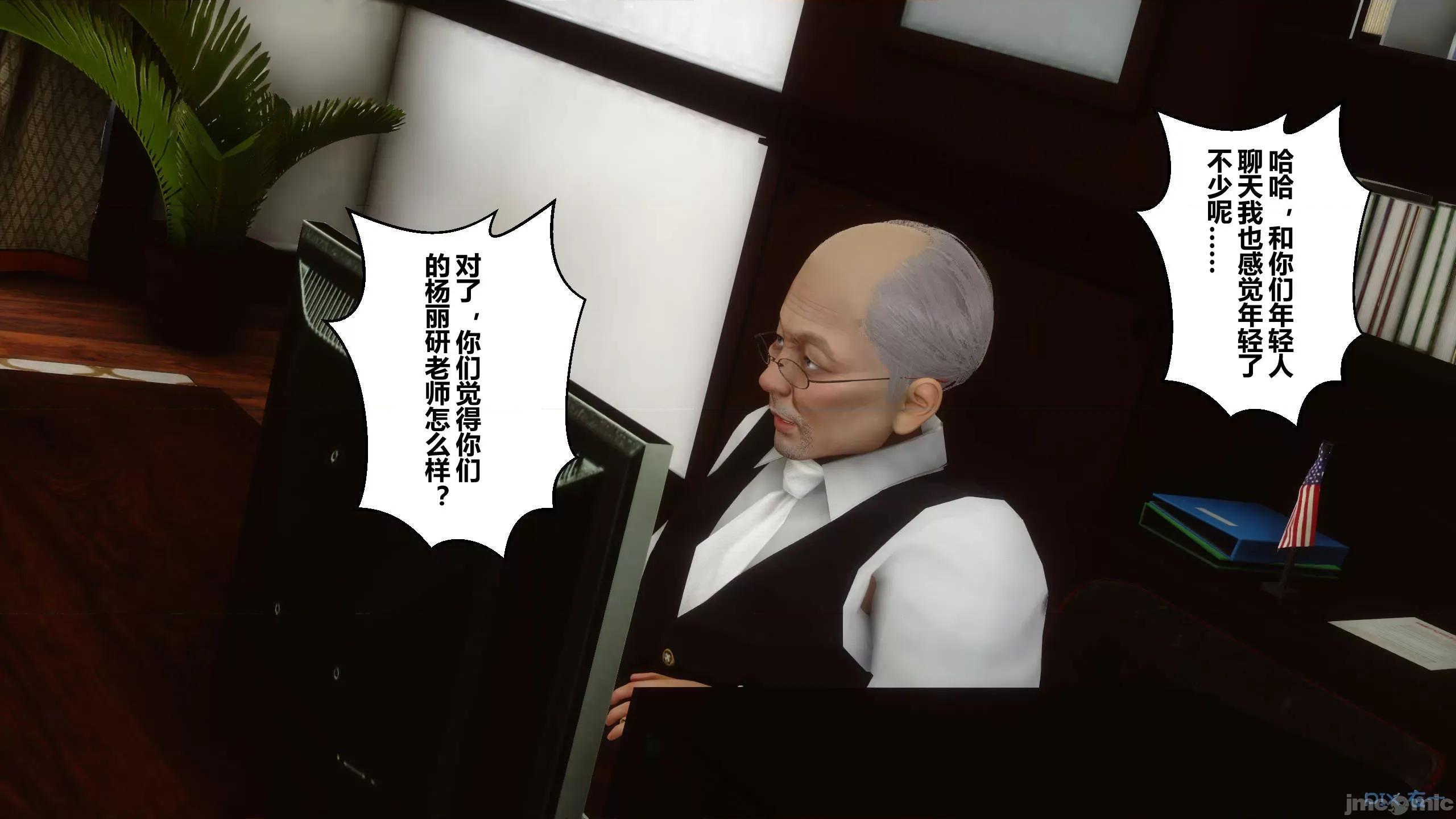 秘密 秘密.12(衣一作品) 第147页