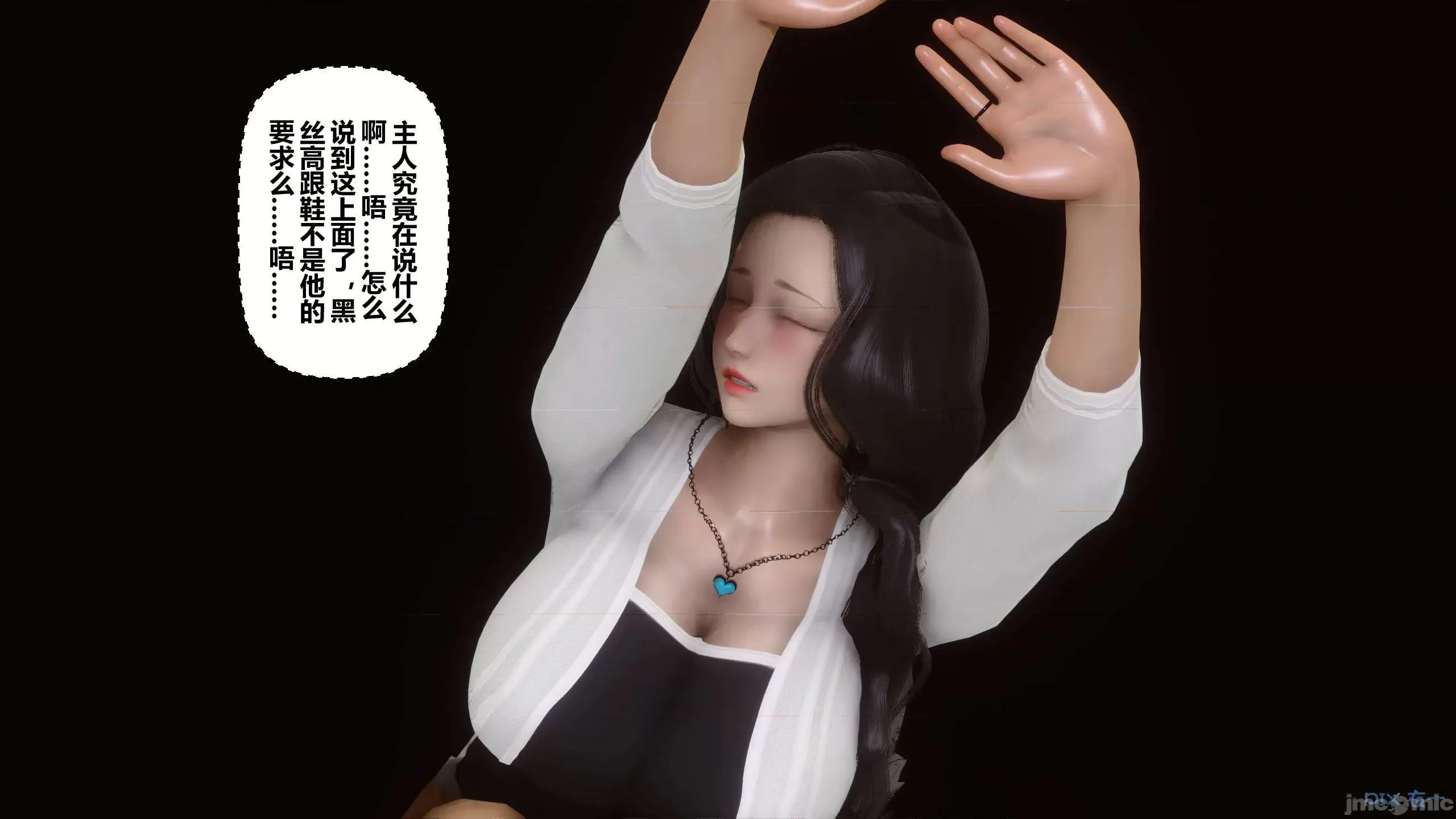 秘密 秘密.12(衣一作品) 第153页