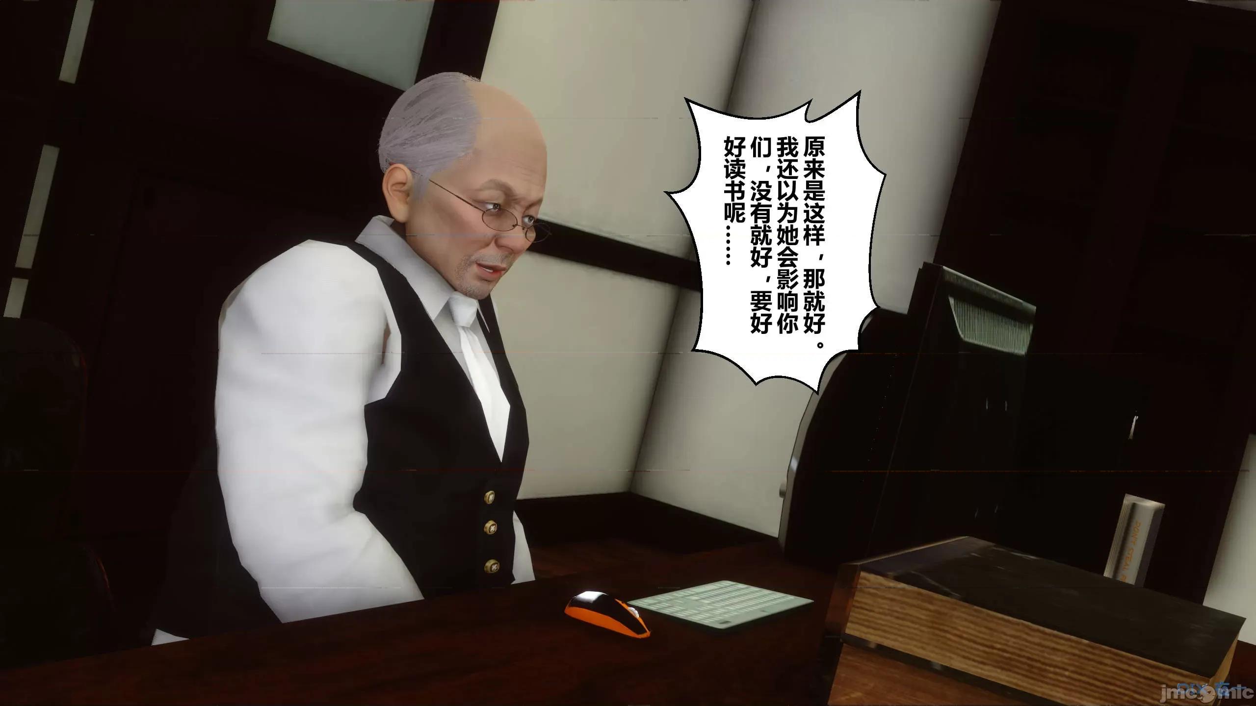 秘密 秘密.12(衣一作品) 第158页