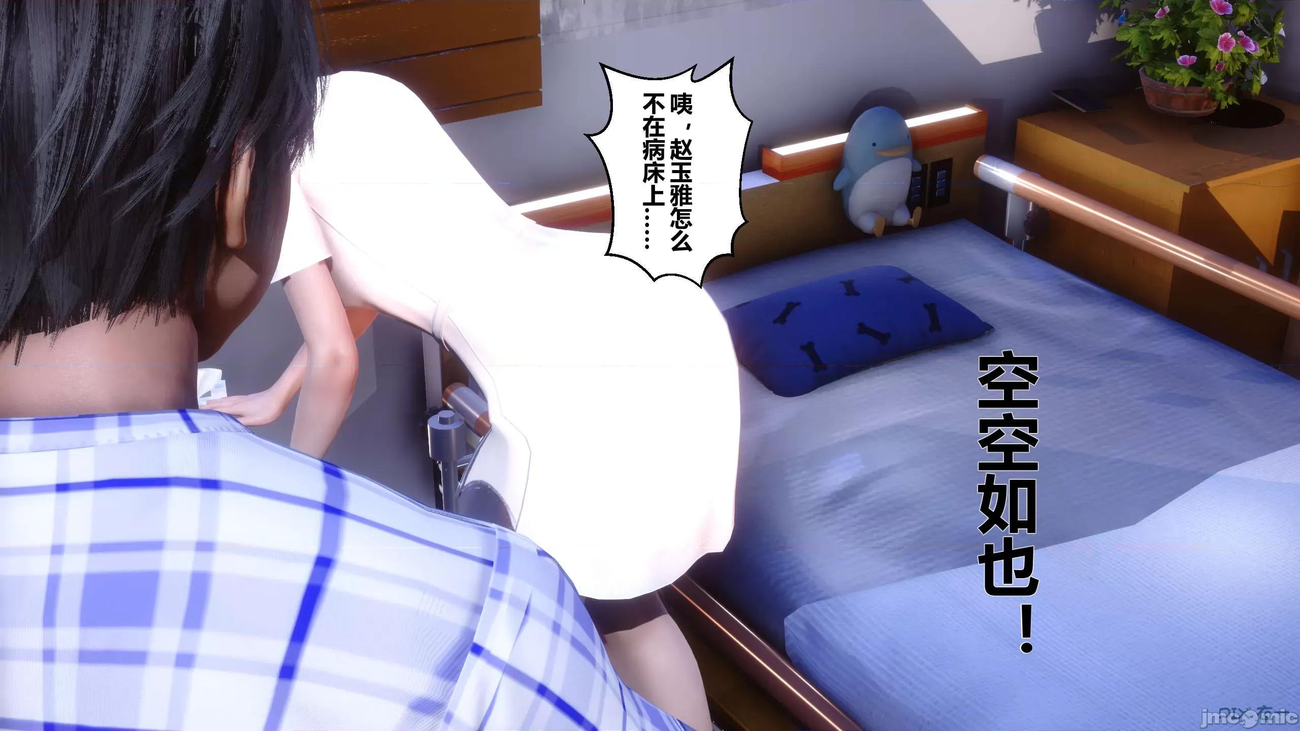 秘密 秘密.12(衣一作品) 第192页