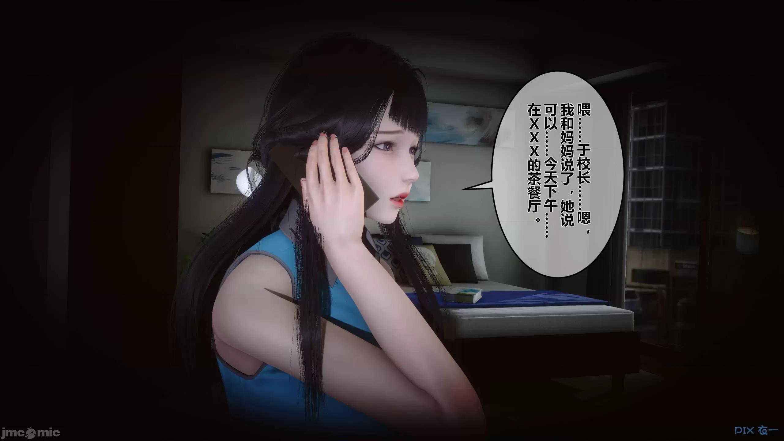 秘密 秘密.12(衣一作品) 第197页