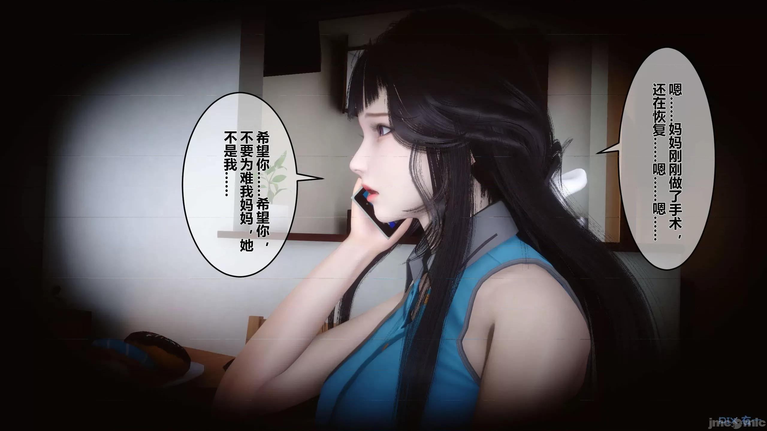 秘密 秘密.12(衣一作品) 第198页