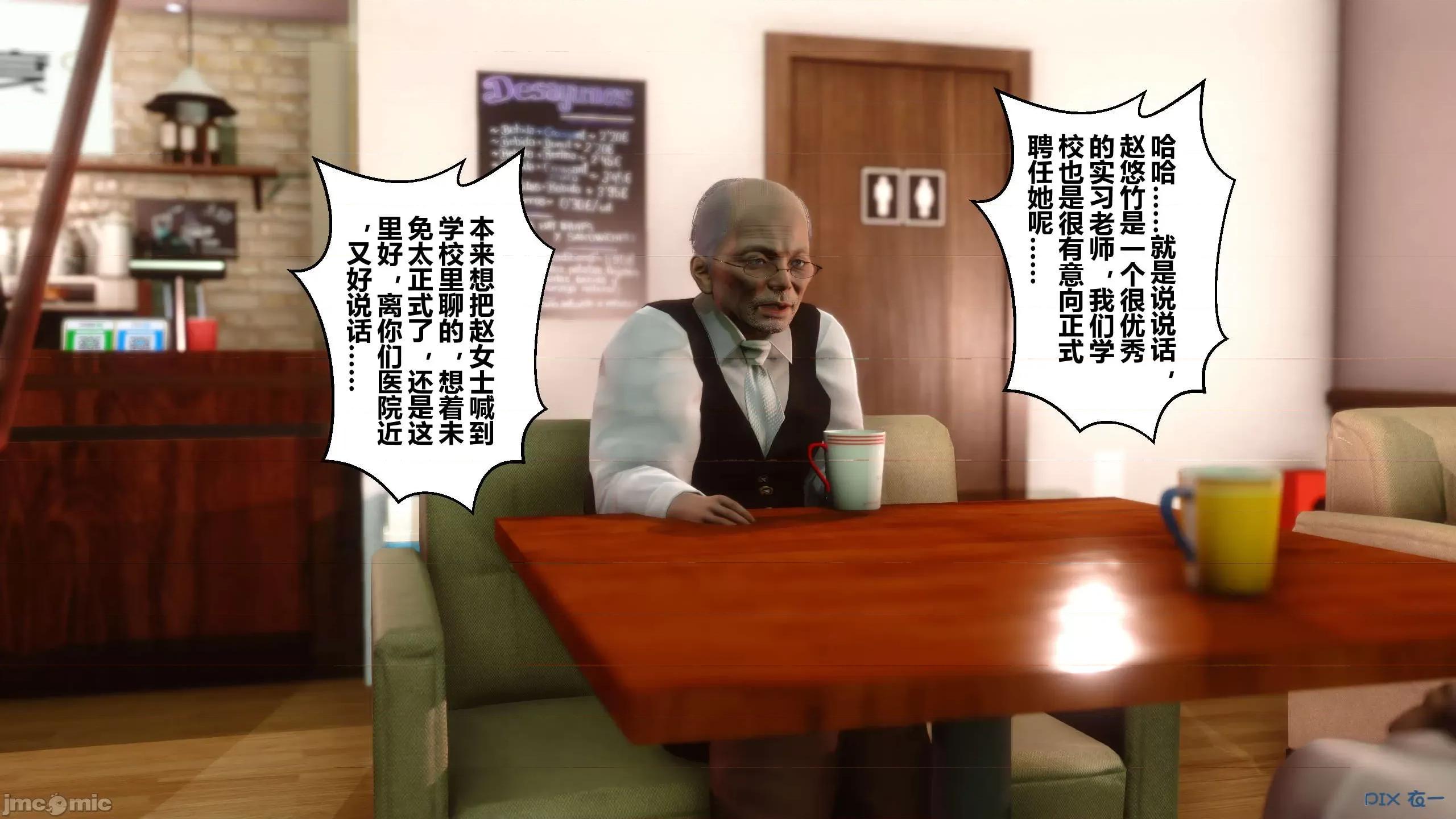 秘密 秘密.12(衣一作品) 第202页