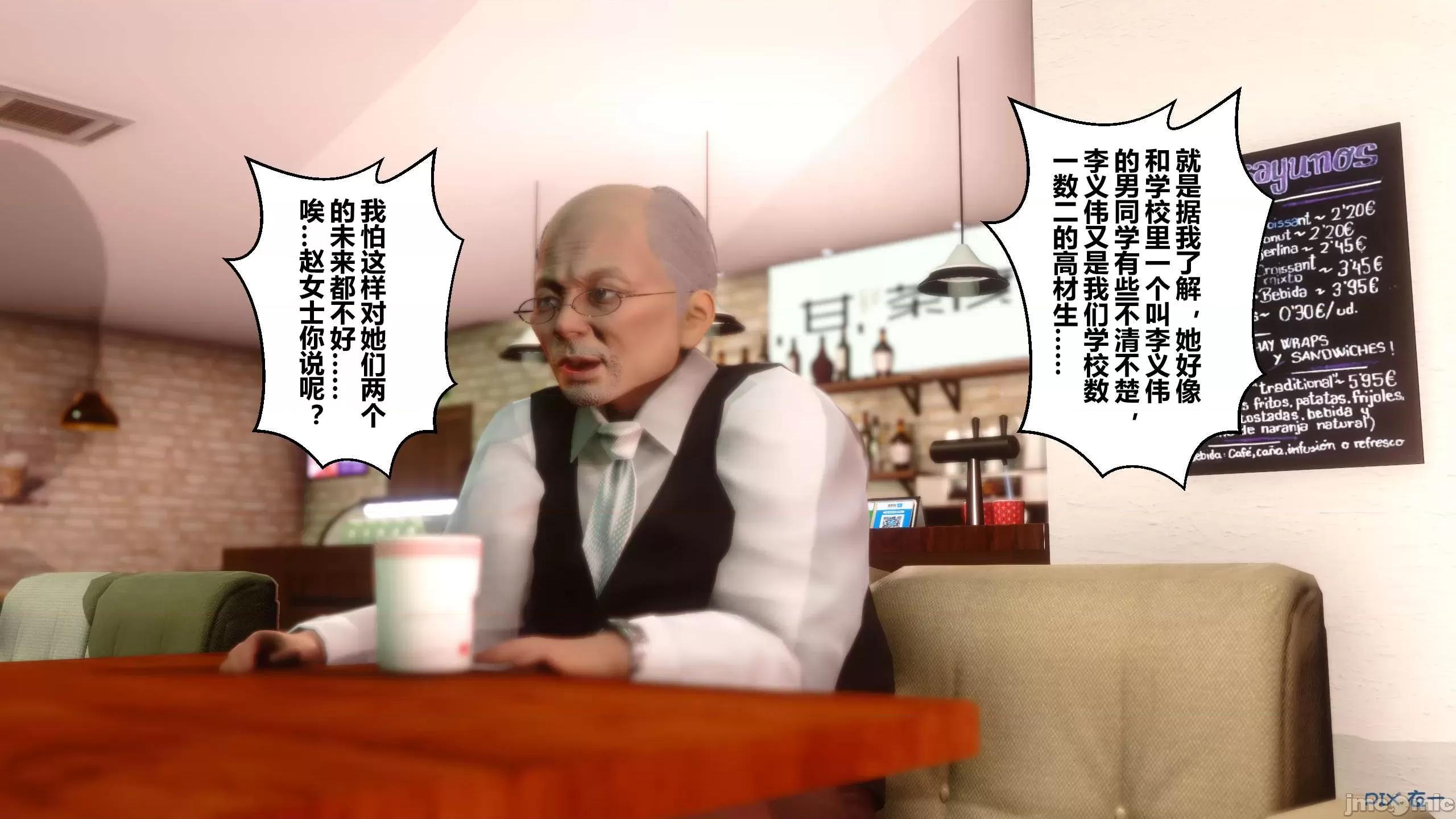 秘密 秘密.12(衣一作品) 第204页
