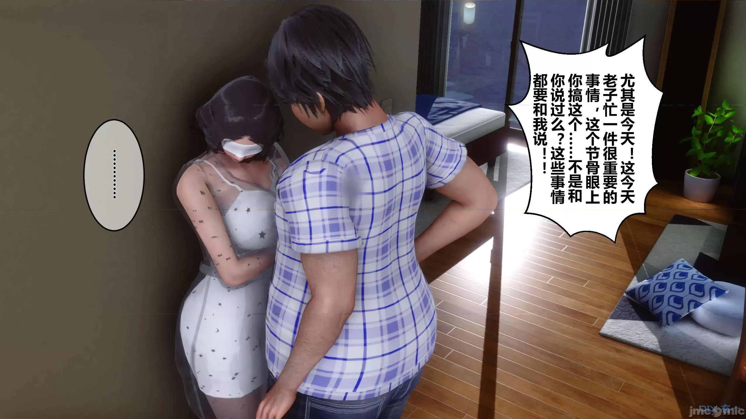秘密 秘密.12(衣一作品) 第235页