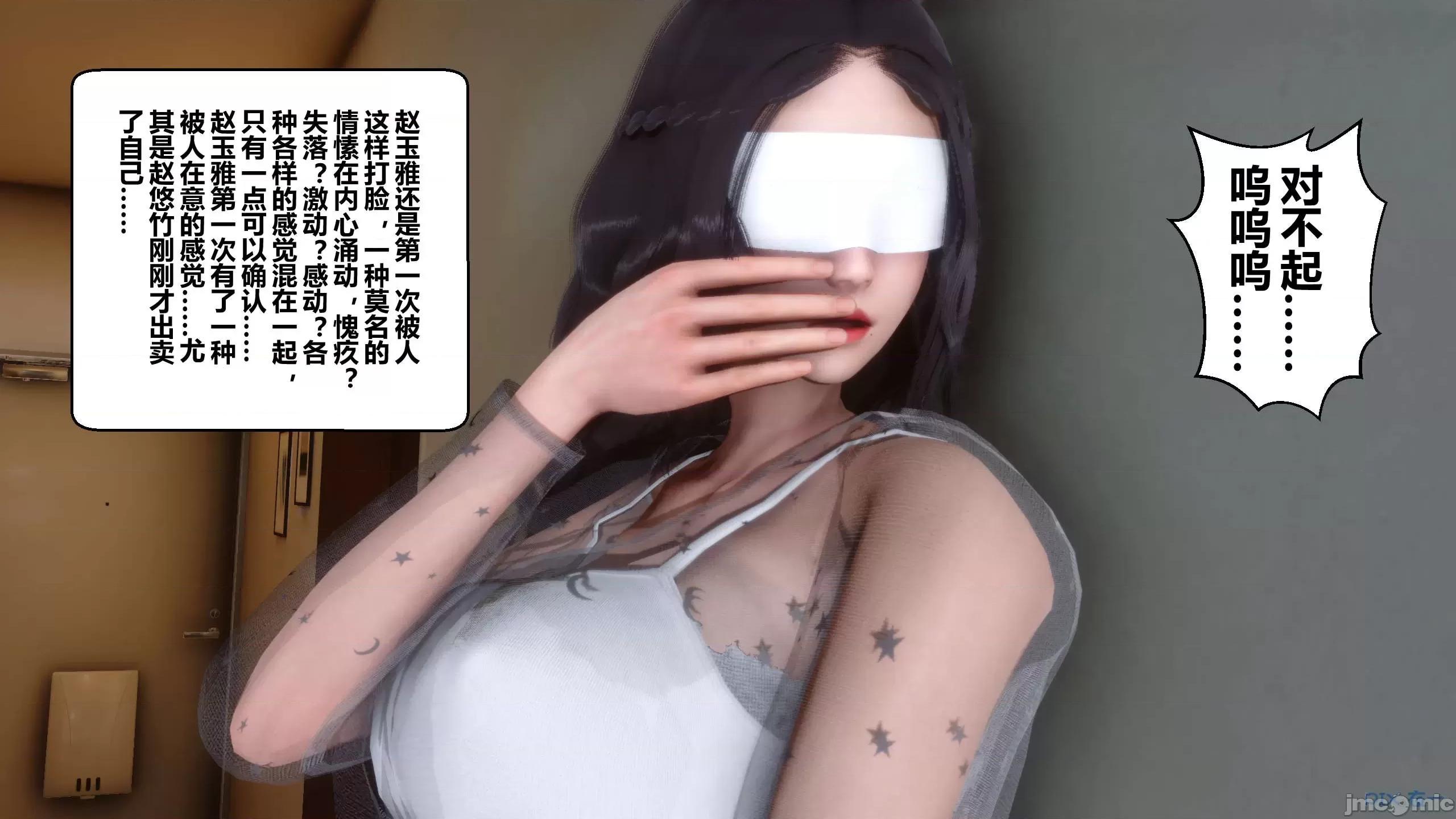 秘密 秘密.12(衣一作品) 第237页