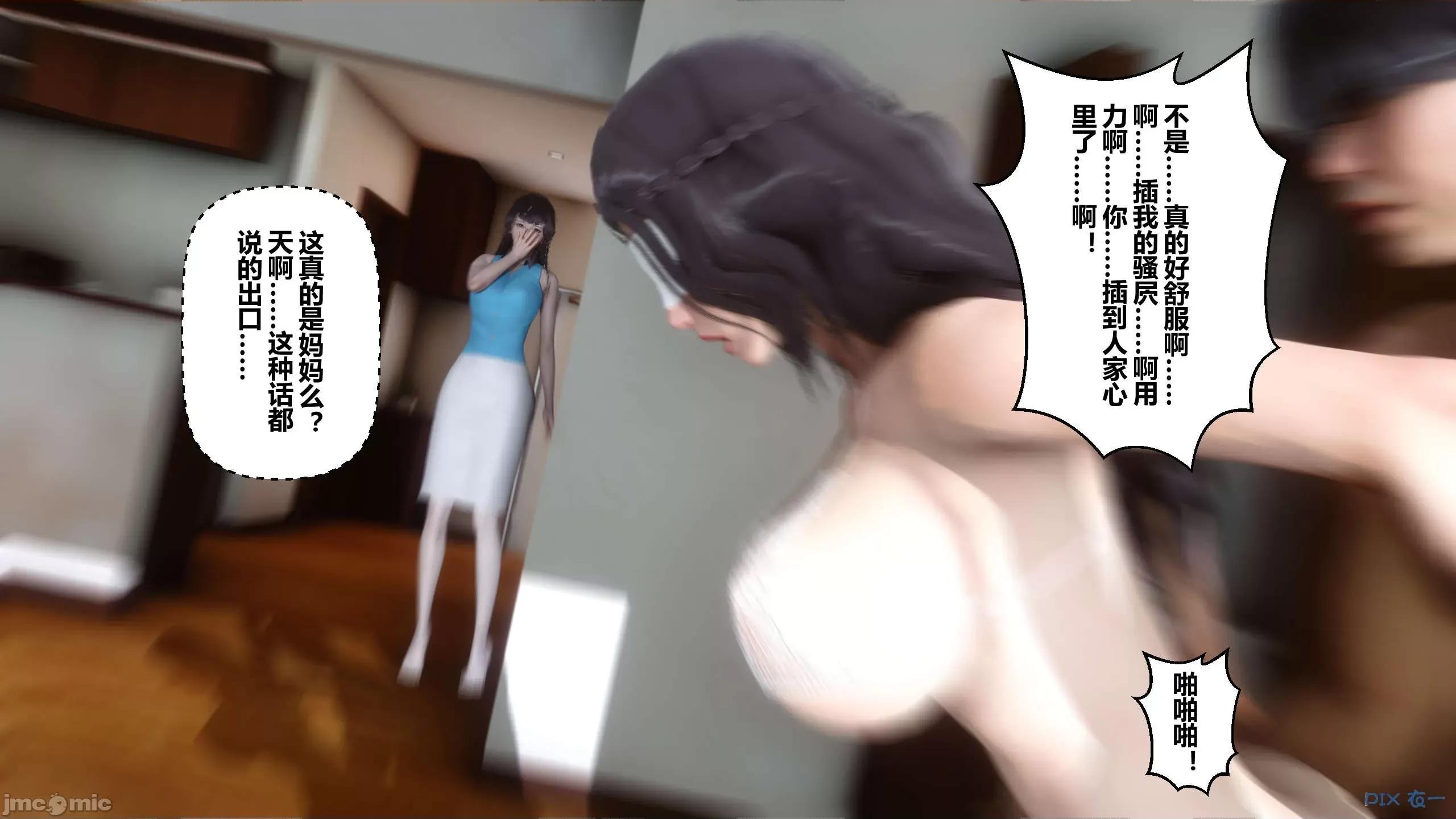秘密 秘密.12(衣一作品) 第285页