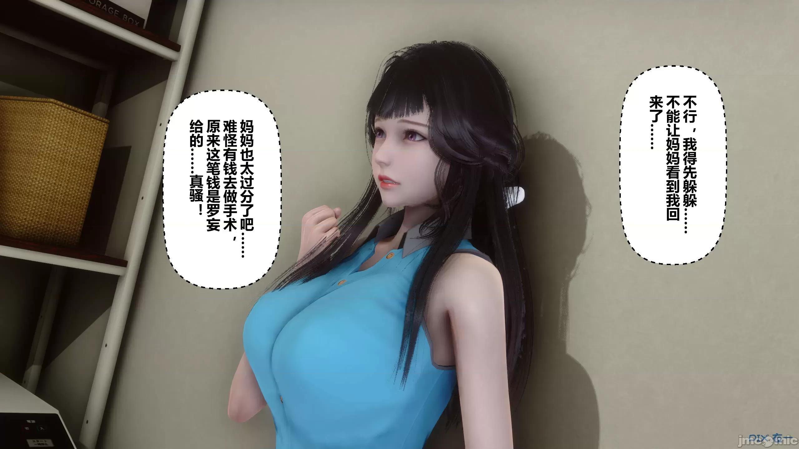 秘密 秘密.12(衣一作品) 第287页