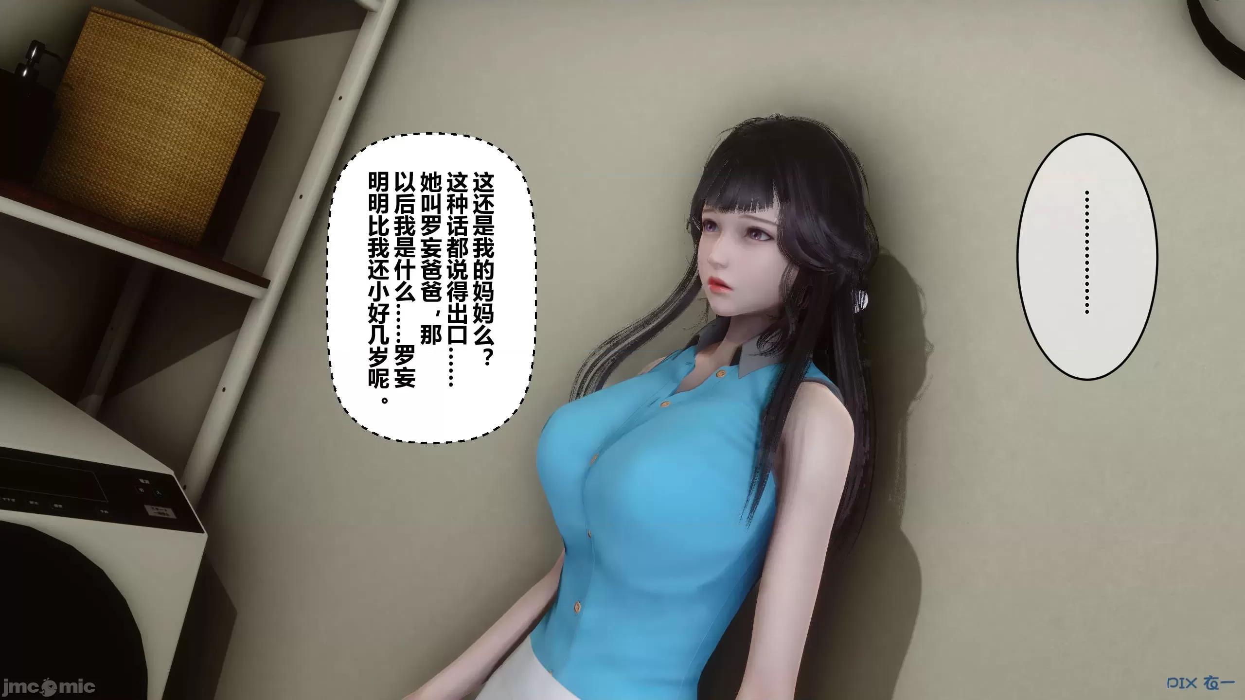 秘密 秘密.12(衣一作品) 第303页