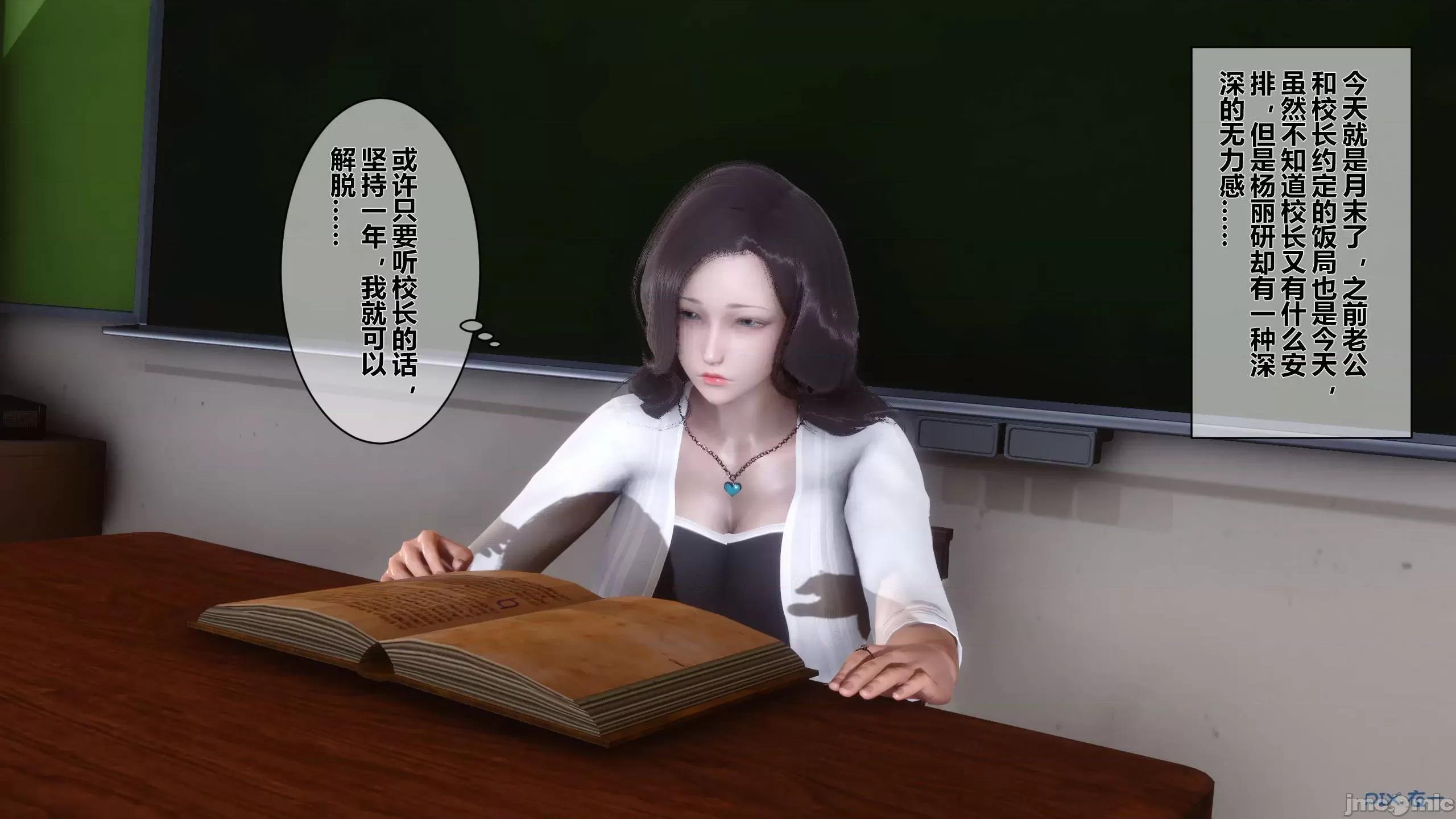 秘密 秘密.13(衣一作品) 第4页