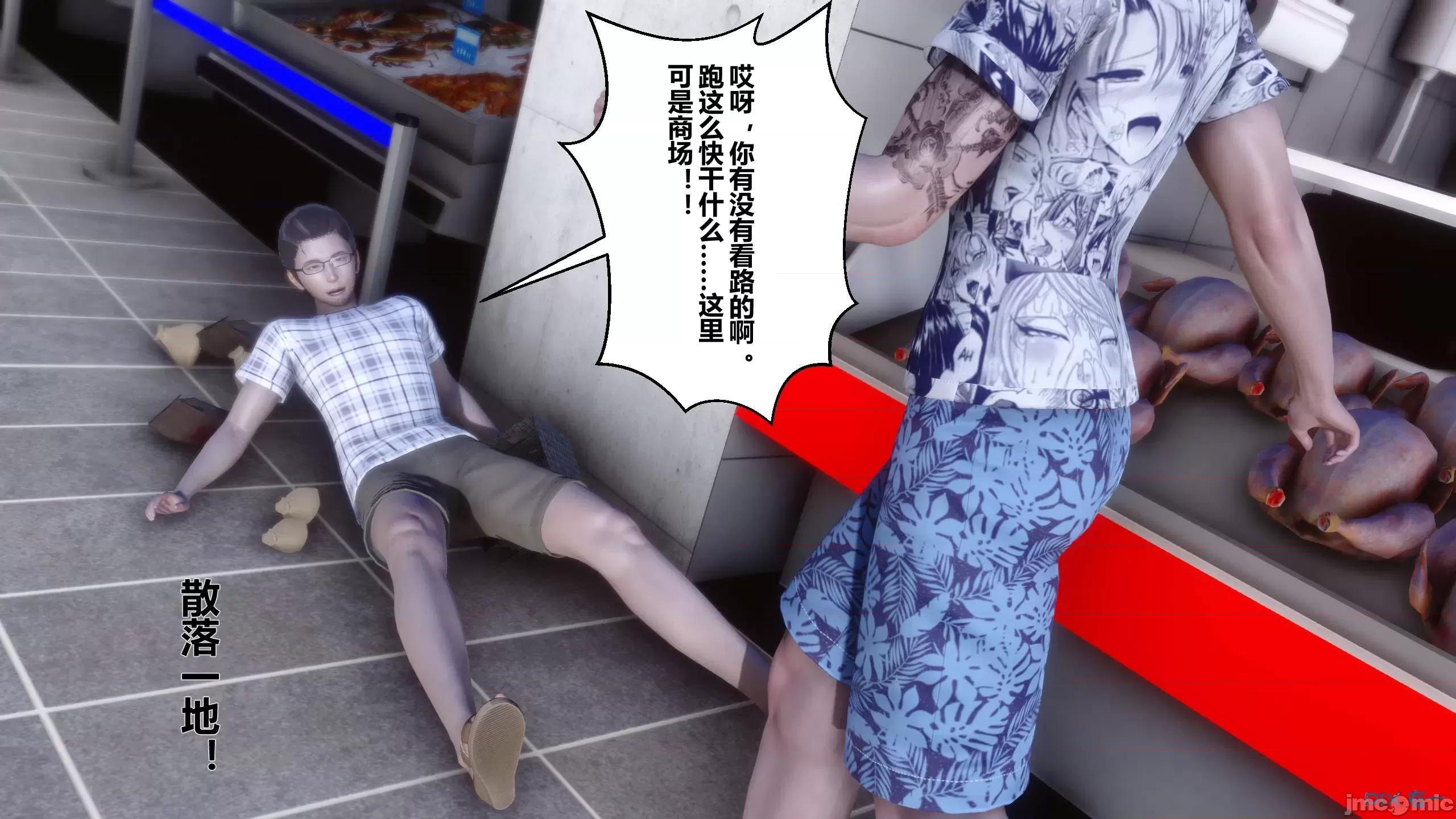 秘密 秘密.13(衣一作品) 第21页