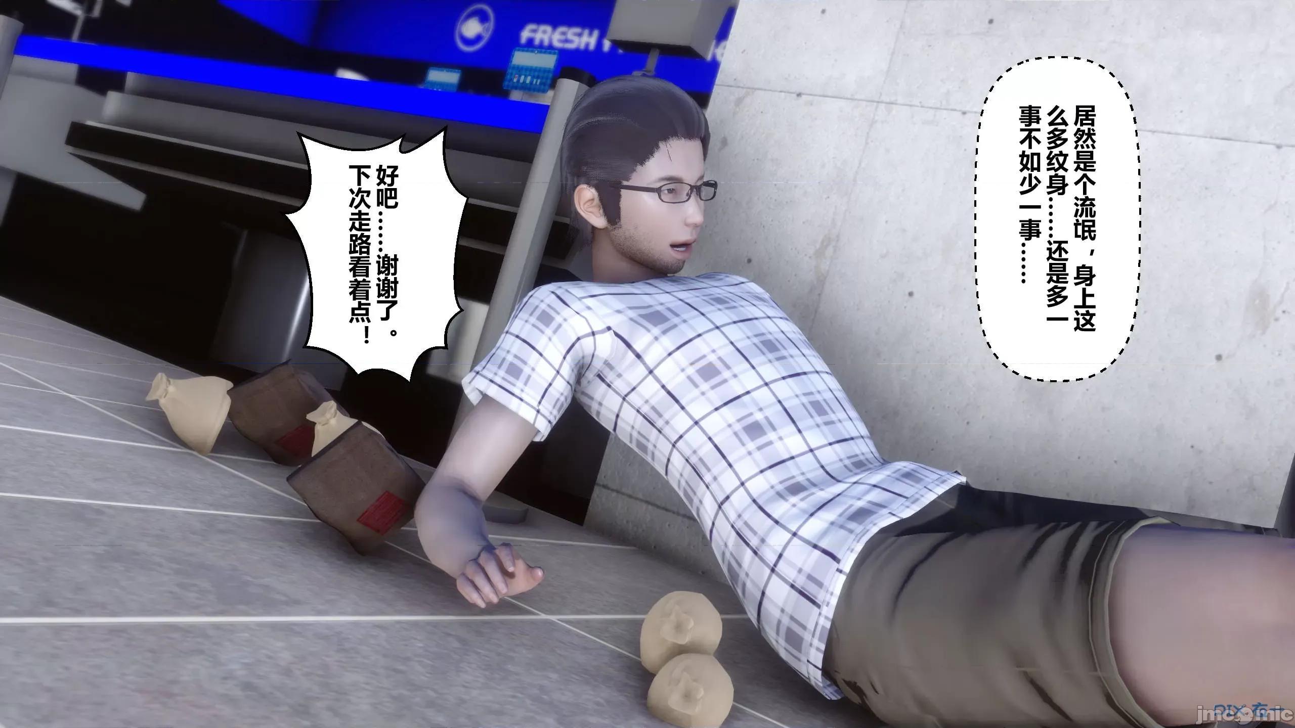 秘密 秘密.13(衣一作品) 第23页