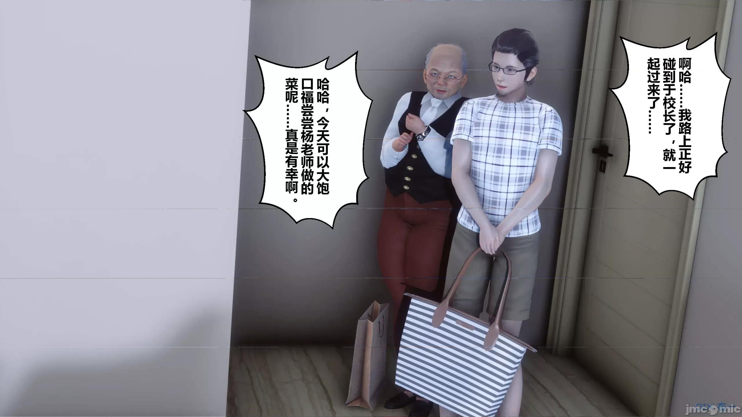 秘密 秘密.13(衣一作品) 第31页