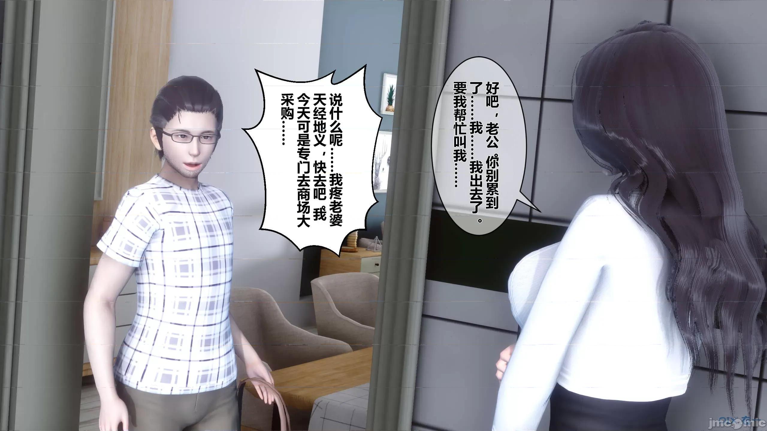 秘密 秘密.13(衣一作品) 第36页