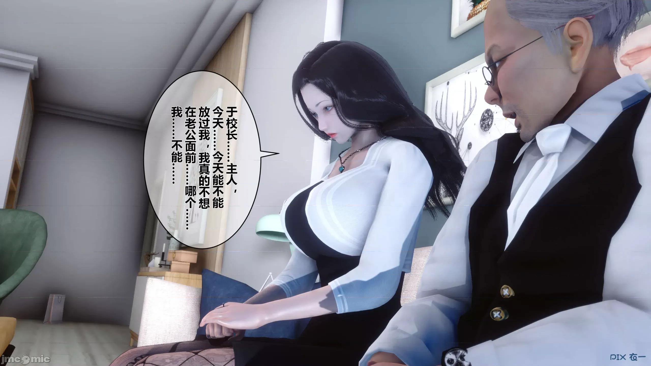 秘密 秘密.13(衣一作品) 第39页