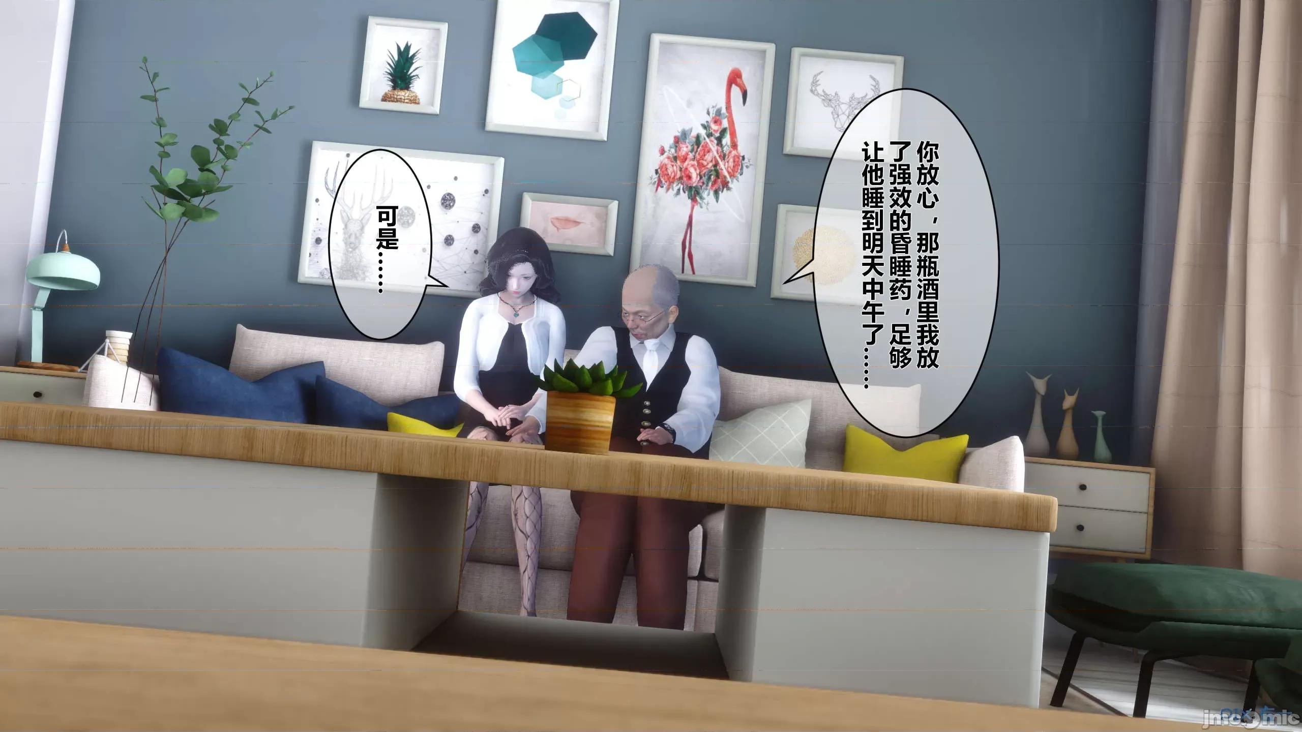 秘密 秘密.13(衣一作品) 第42页