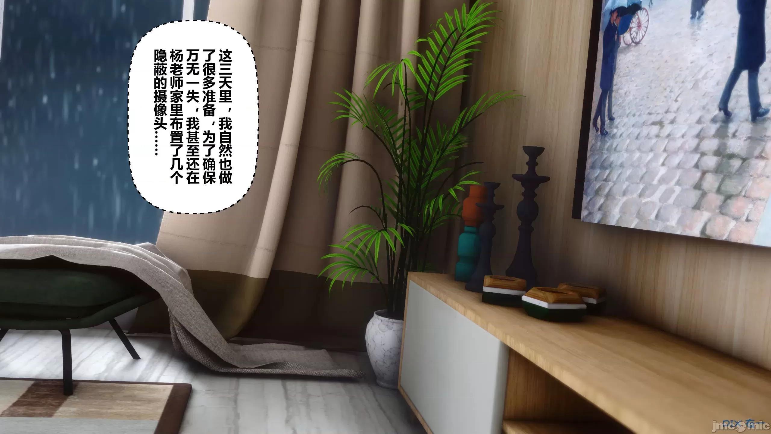 秘密 秘密.13(衣一作品) 第45页