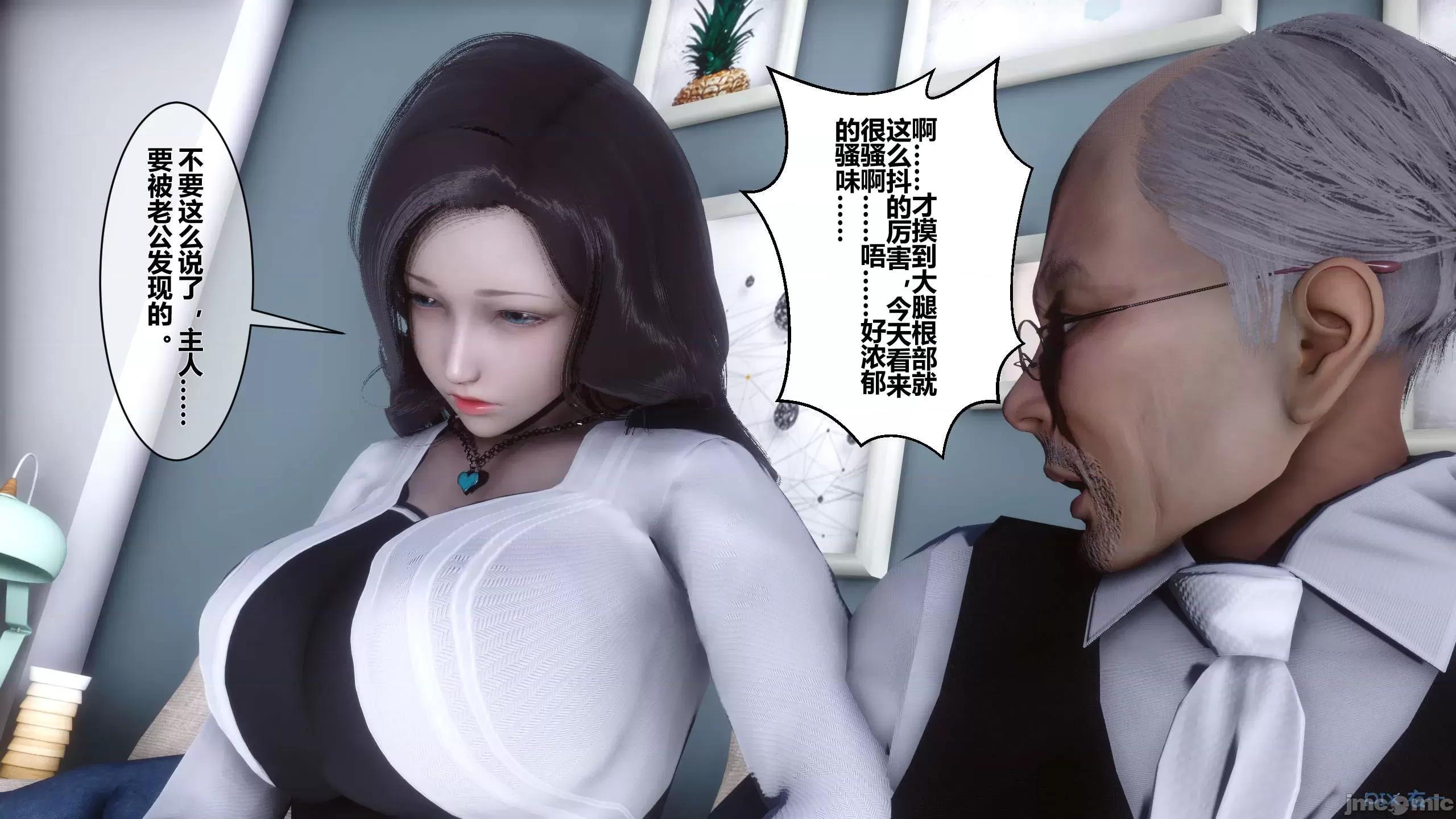 秘密 秘密.13(衣一作品) 第48页