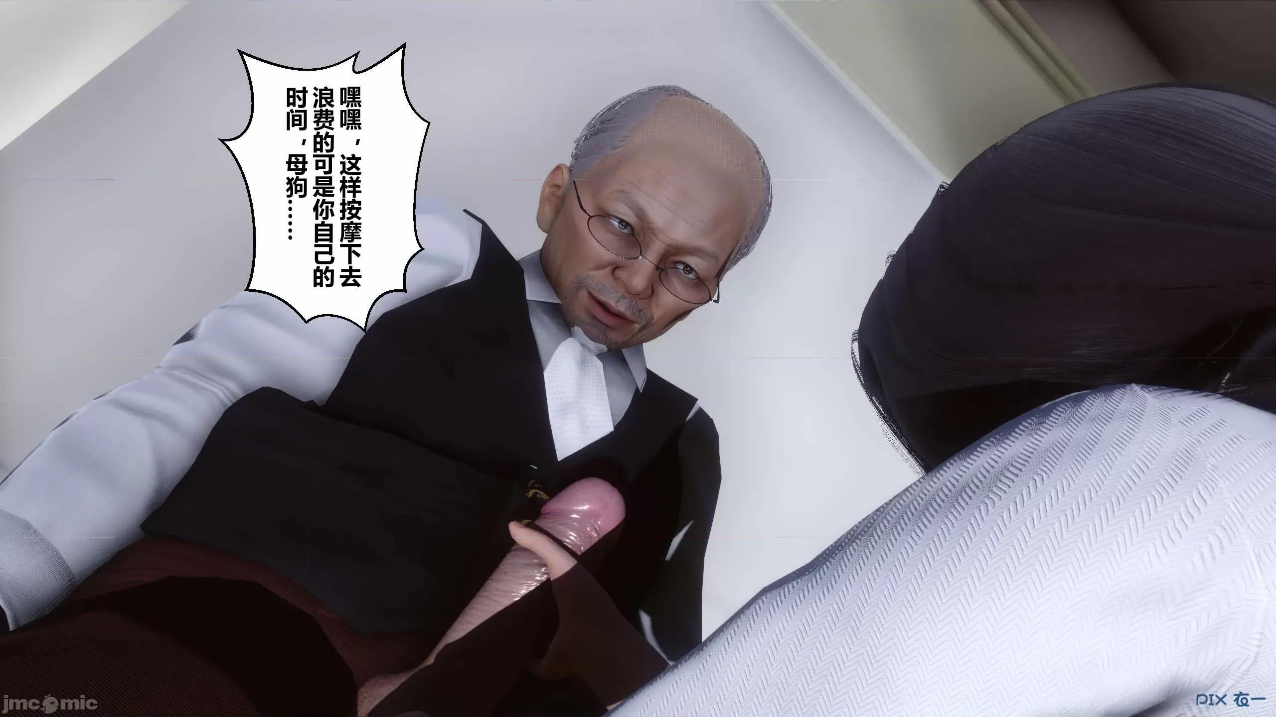 秘密 秘密.13(衣一作品) 第57页