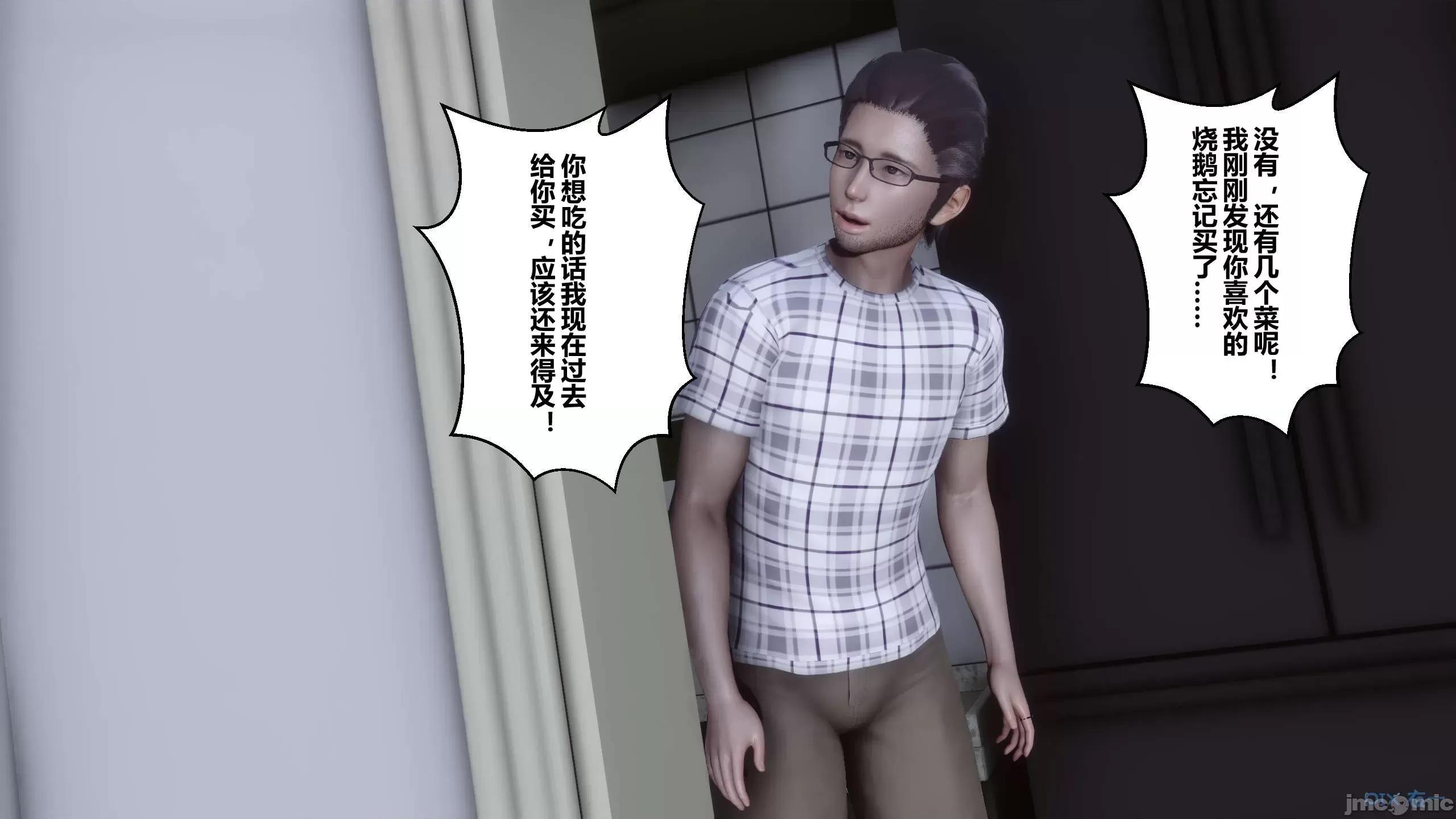 秘密 秘密.13(衣一作品) 第73页