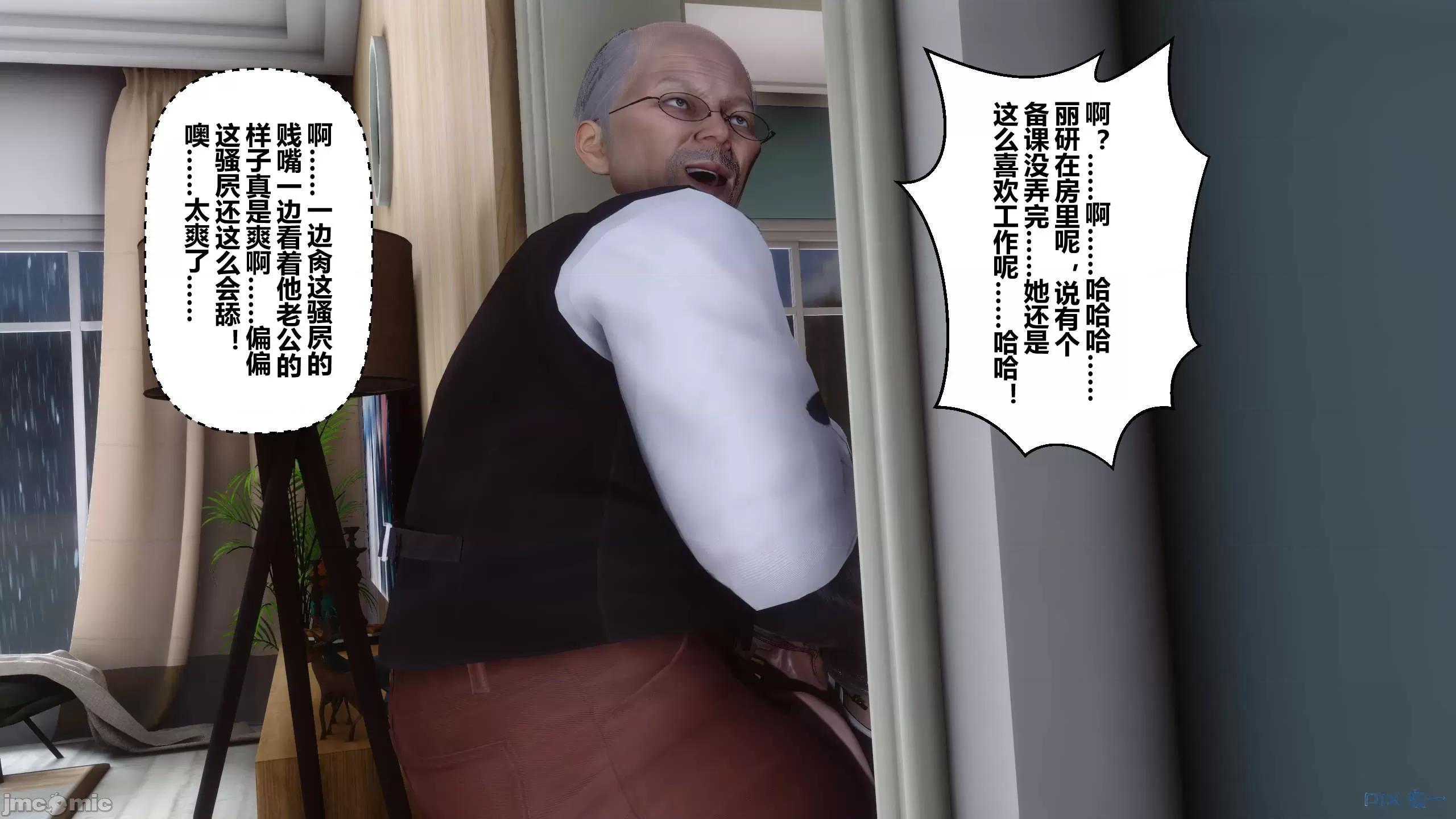 秘密 秘密.13(衣一作品) 第78页