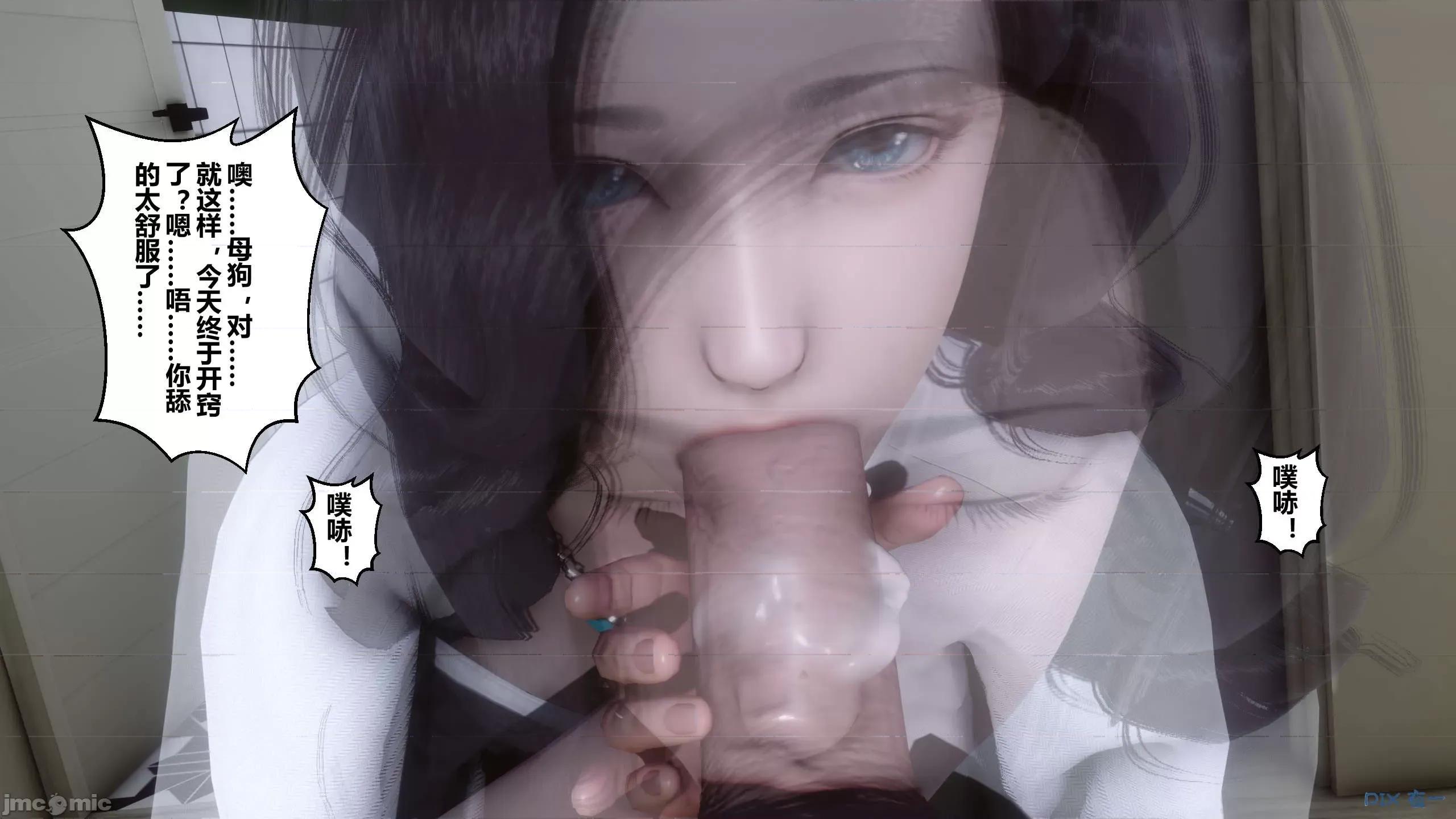 秘密 秘密.13(衣一作品) 第85页