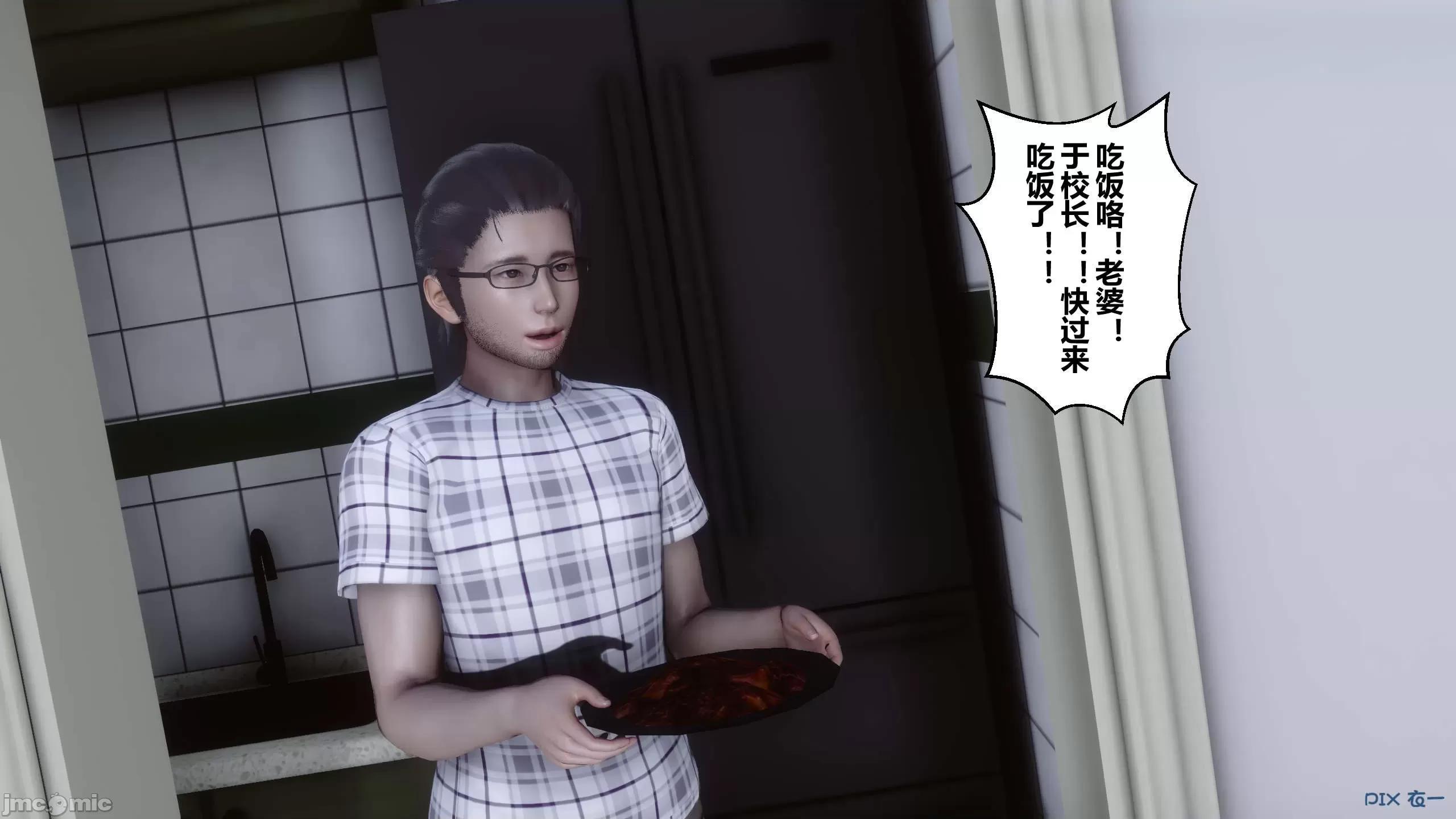 秘密 秘密.13(衣一作品) 第97页