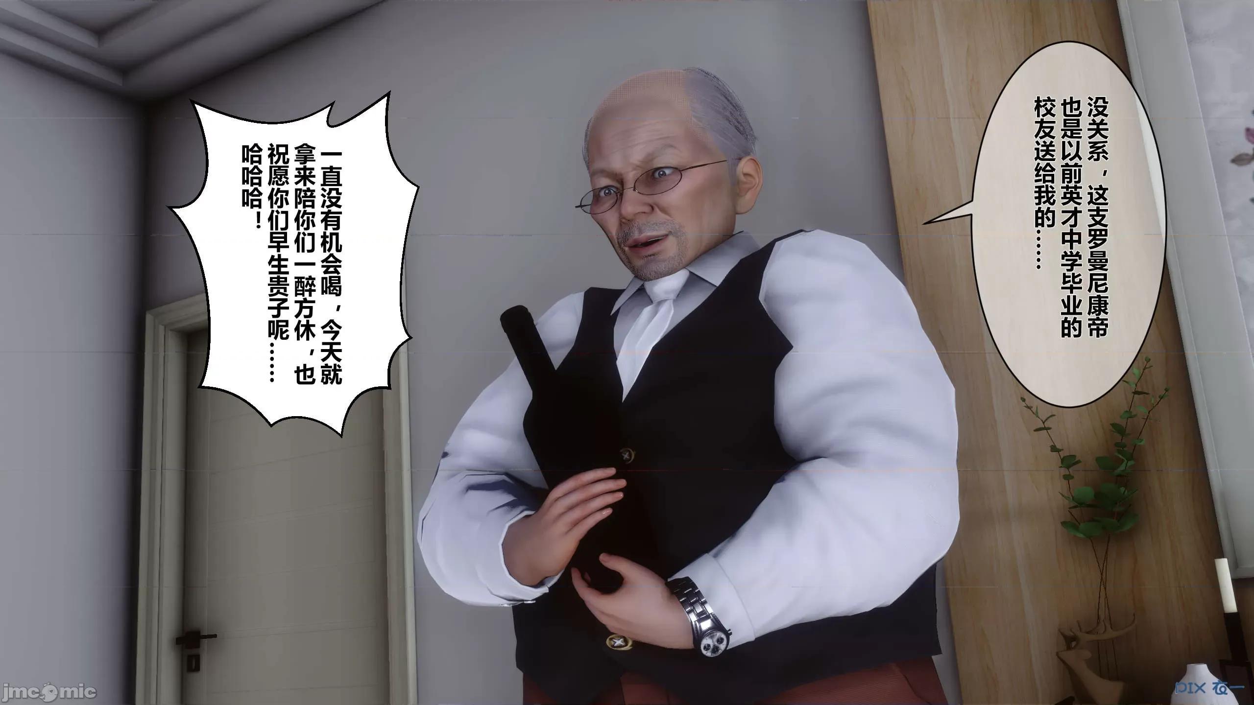 秘密 秘密.13(衣一作品) 第100页