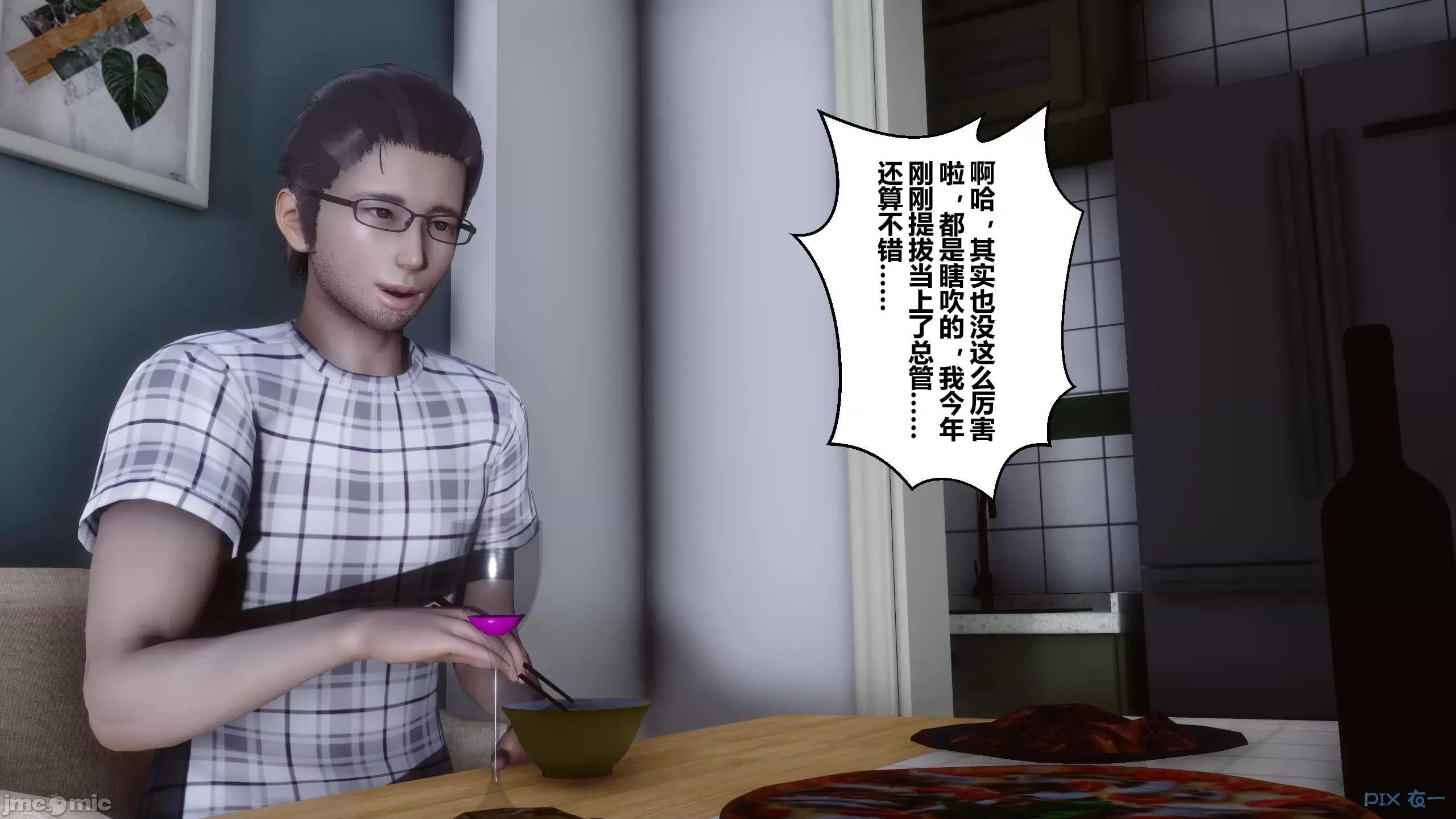 秘密 秘密.13(衣一作品) 第103页