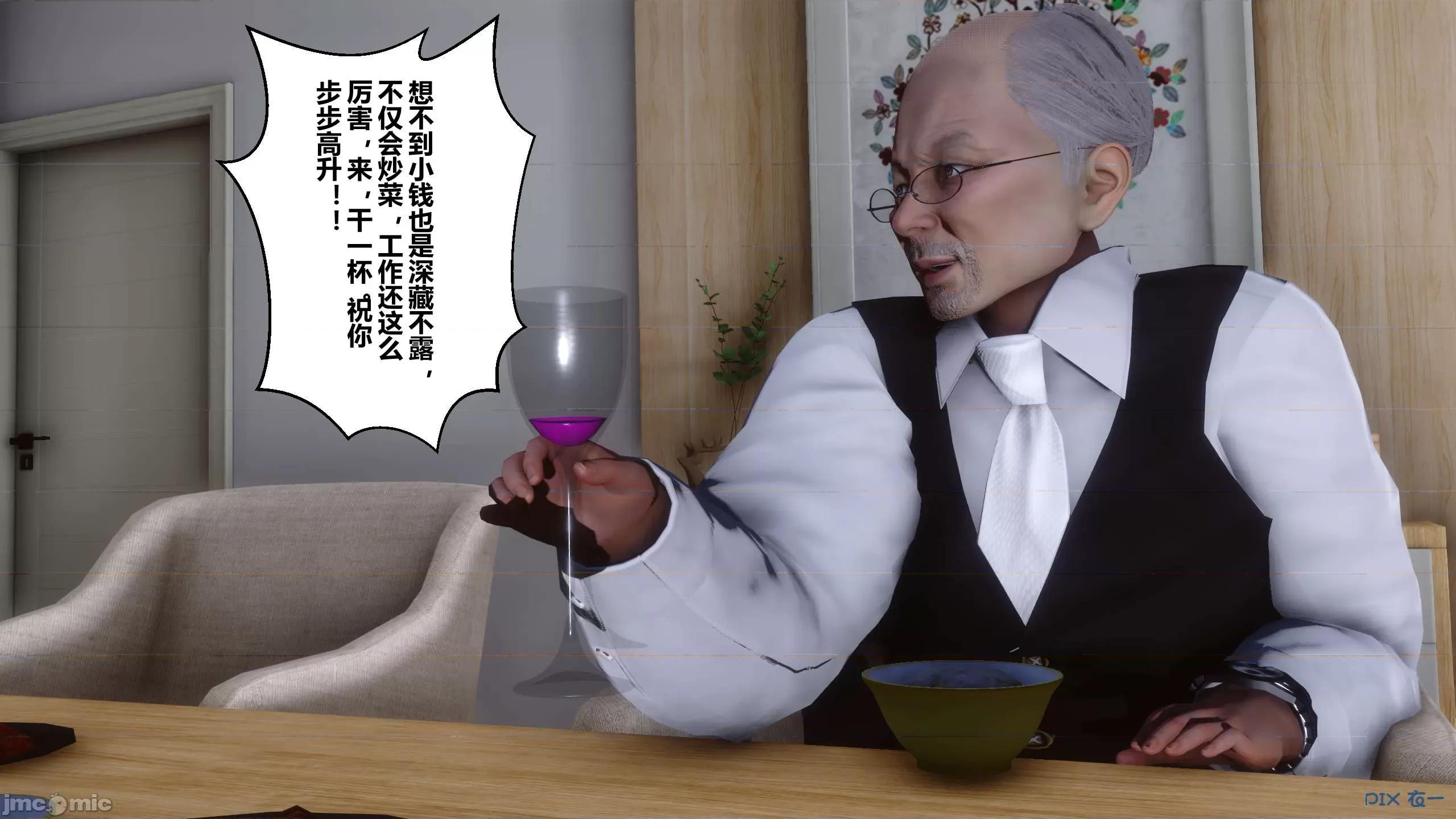 秘密 秘密.13(衣一作品) 第104页