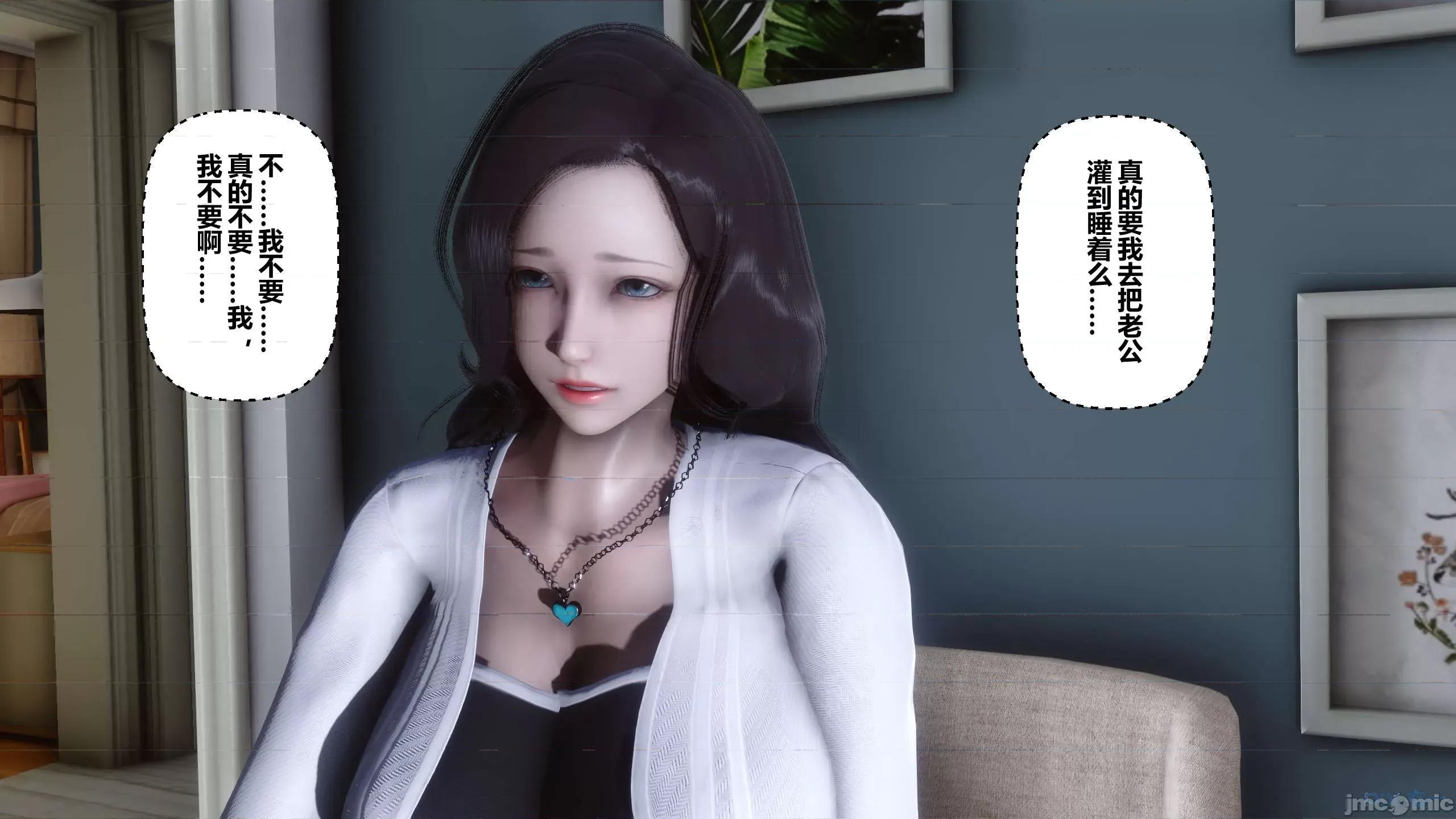 秘密 秘密.13(衣一作品) 第108页