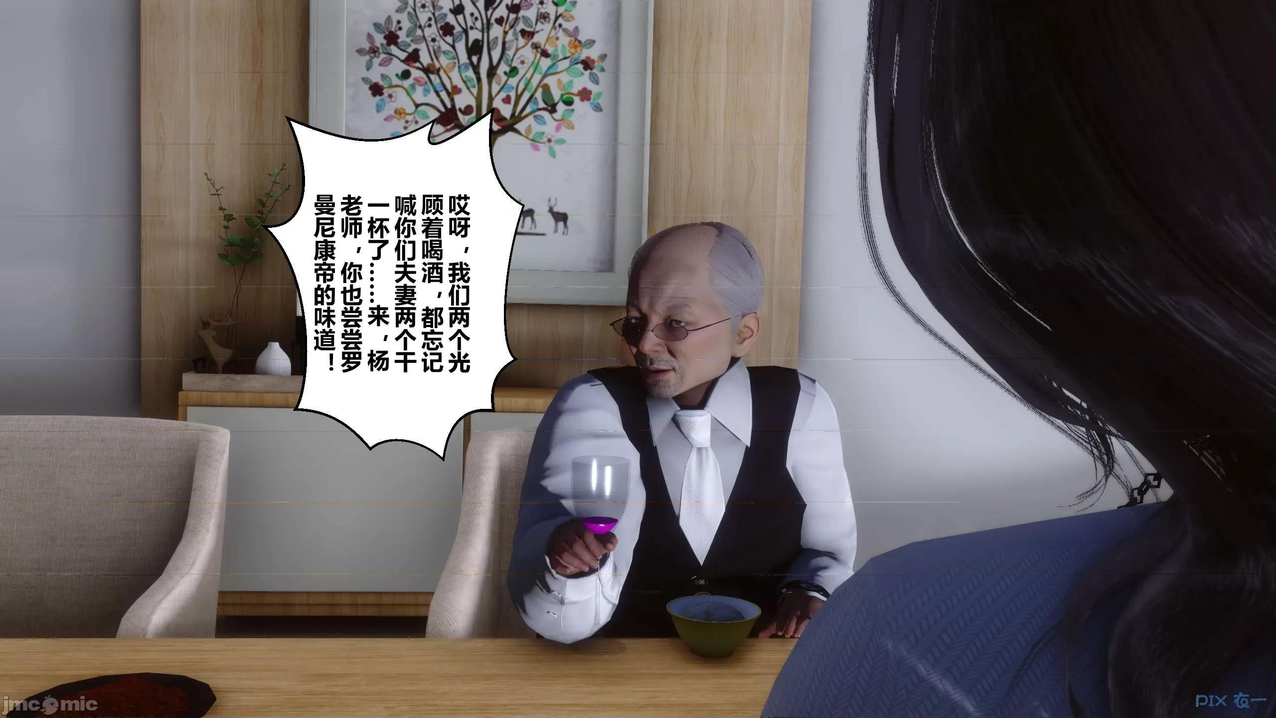 秘密 秘密.13(衣一作品) 第110页