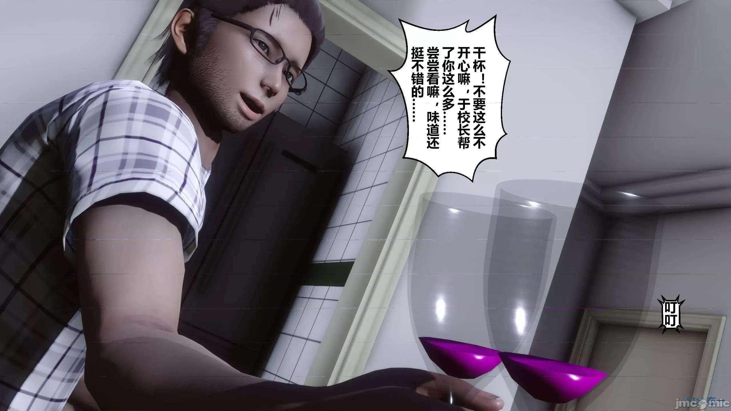 秘密 秘密.13(衣一作品) 第112页