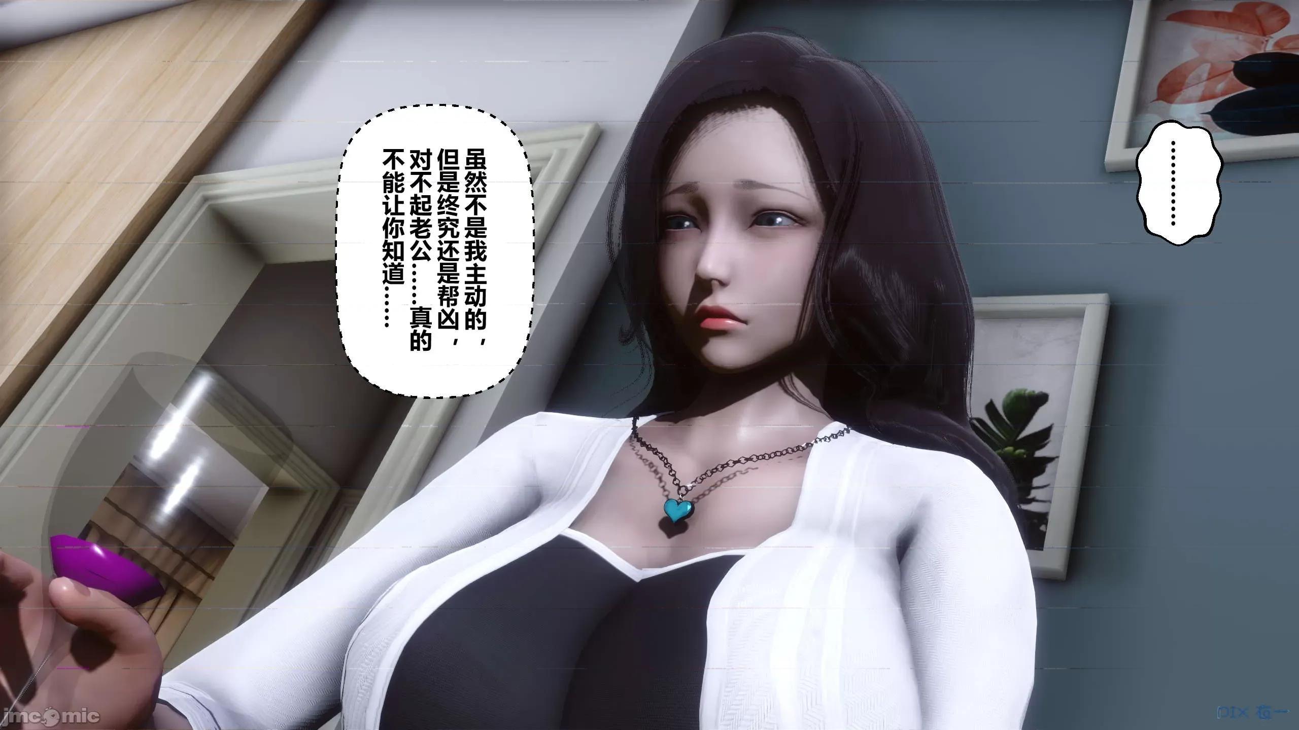 秘密 秘密.13(衣一作品) 第114页