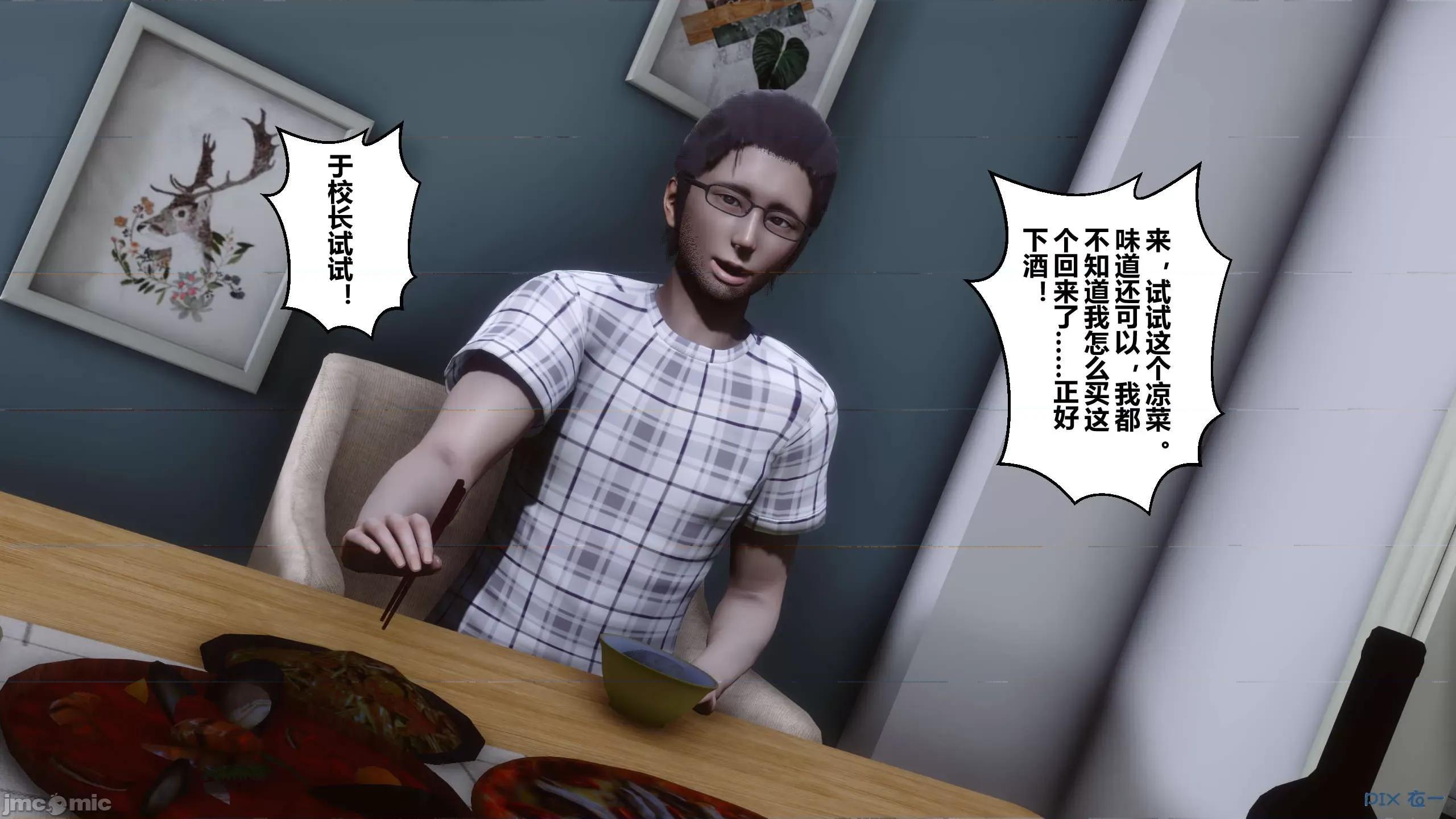 秘密 秘密.13(衣一作品) 第115页