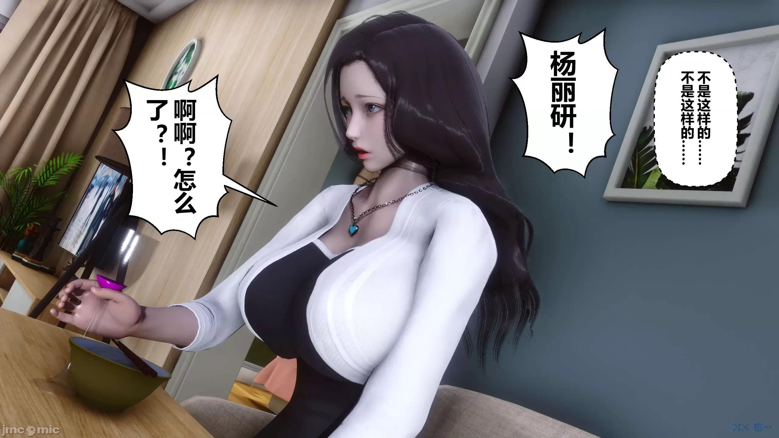 秘密 秘密.13(衣一作品) 第123页