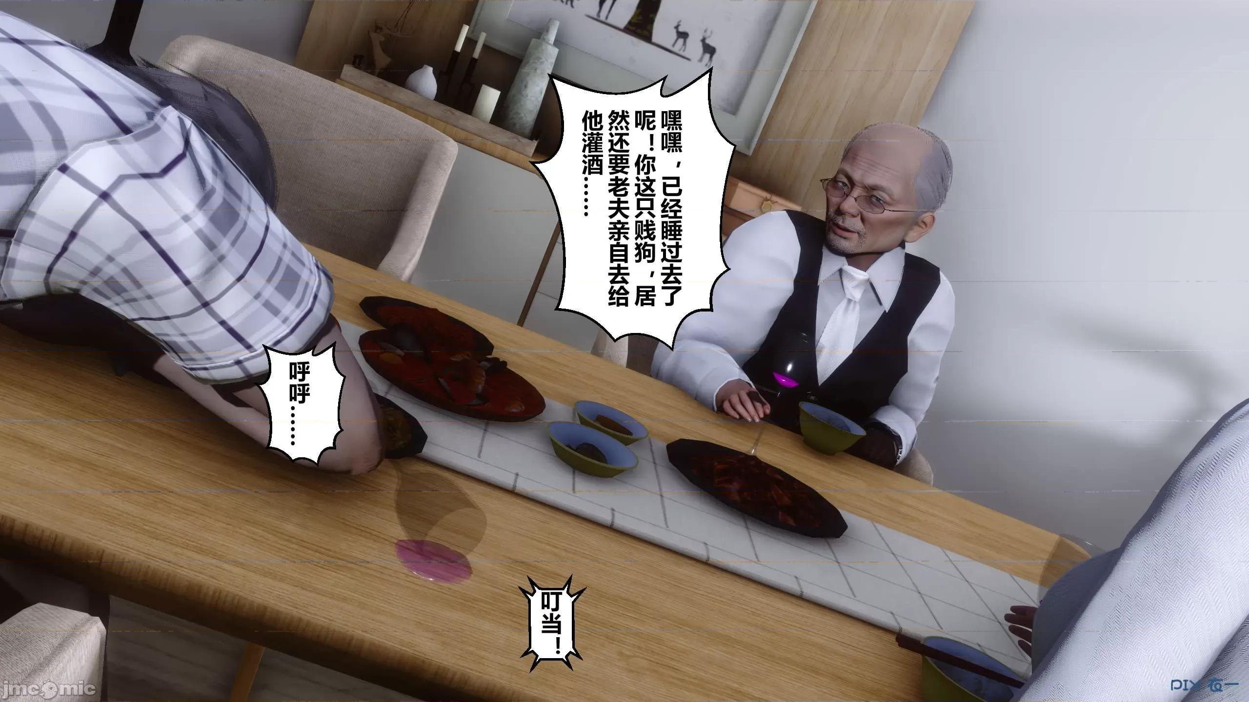秘密 秘密.13(衣一作品) 第124页