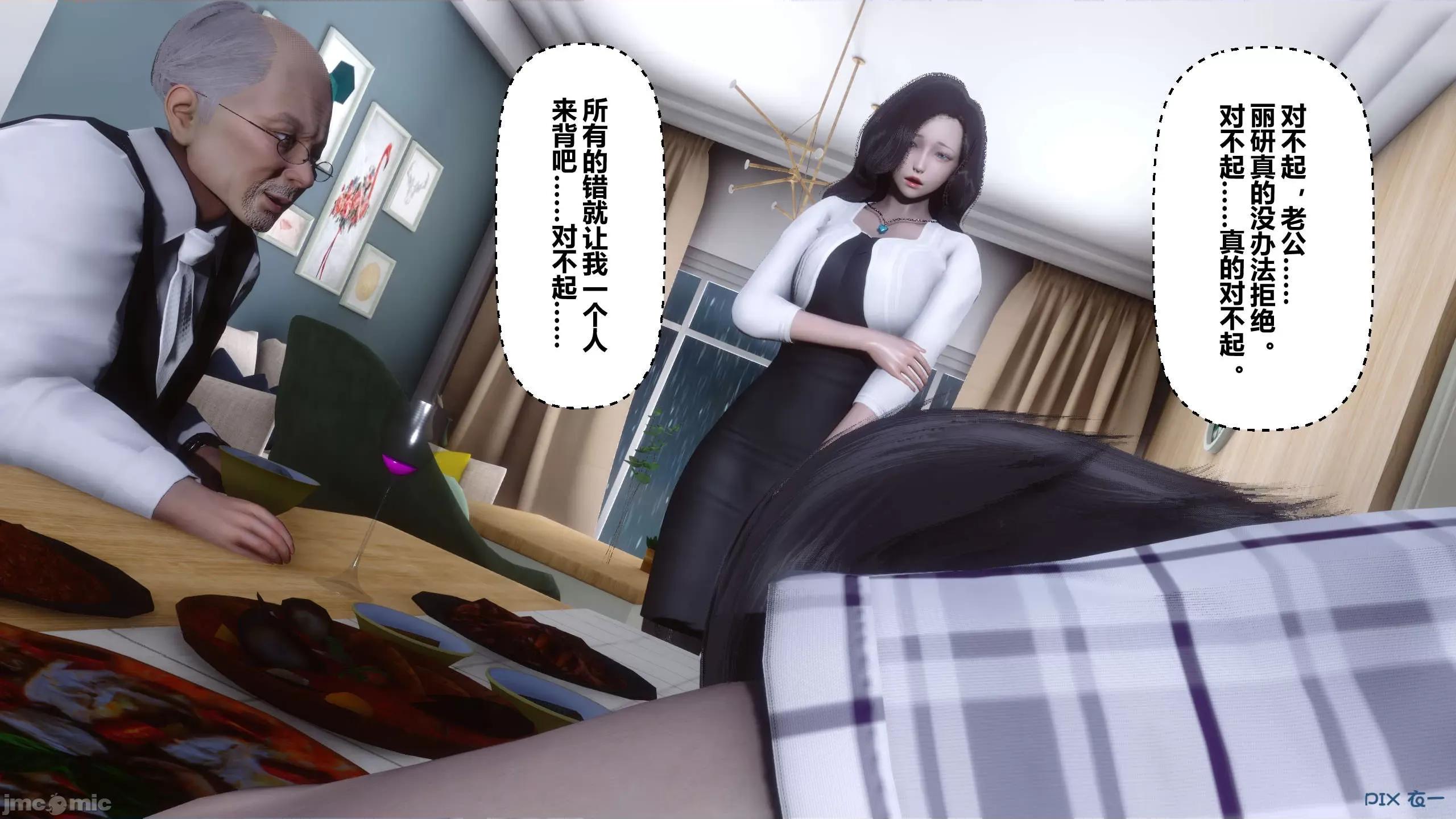 秘密 秘密.13(衣一作品) 第128页