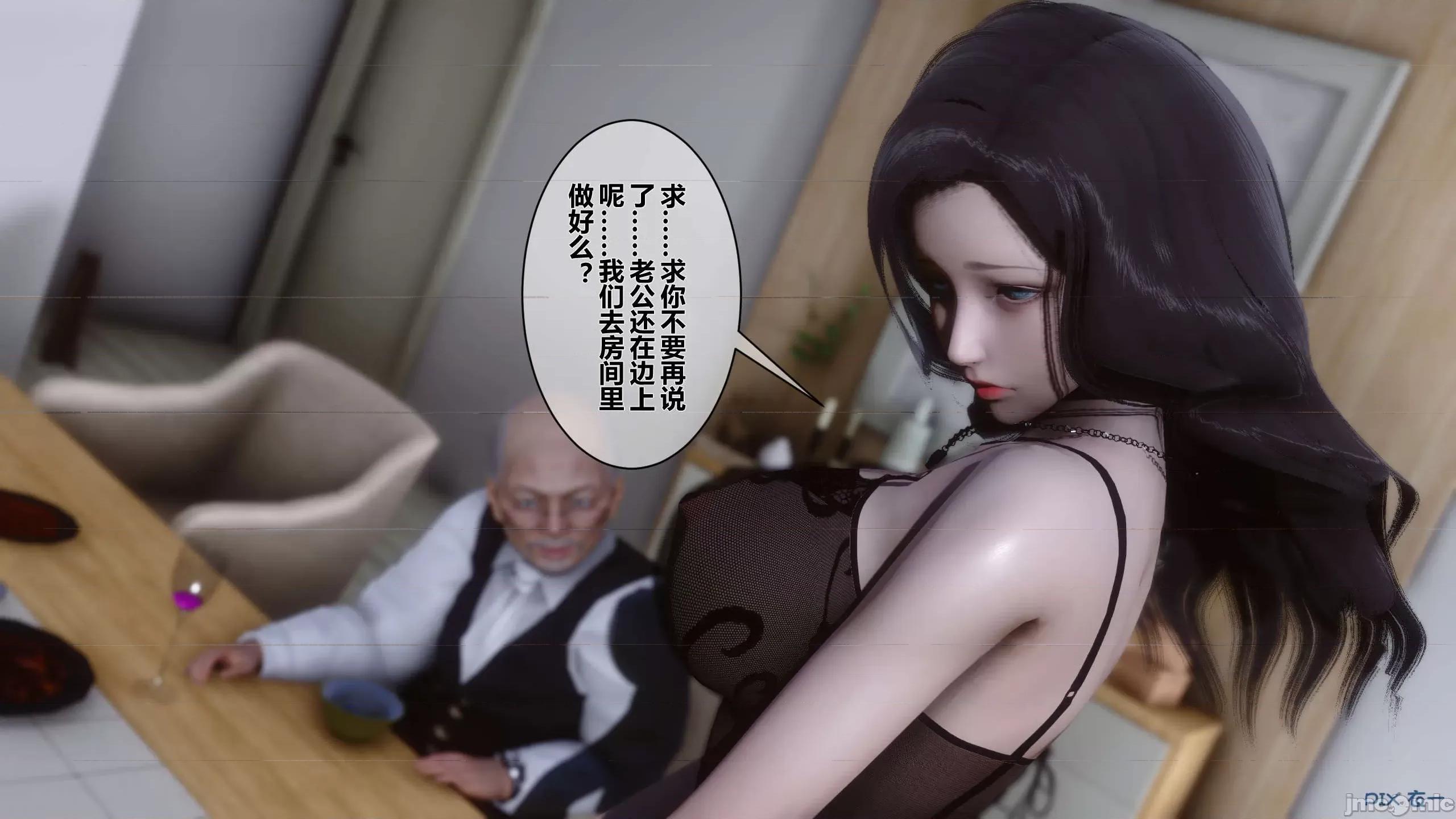 秘密 秘密.13(衣一作品) 第132页