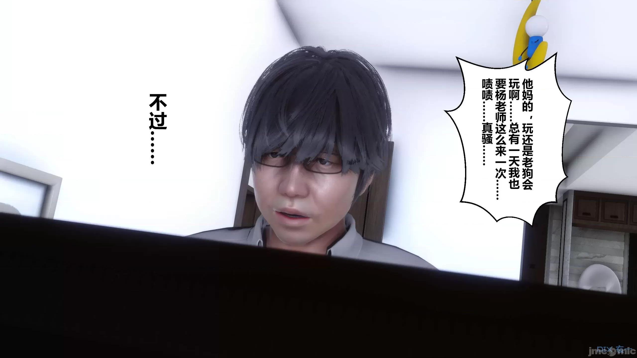 秘密 秘密.13(衣一作品) 第138页