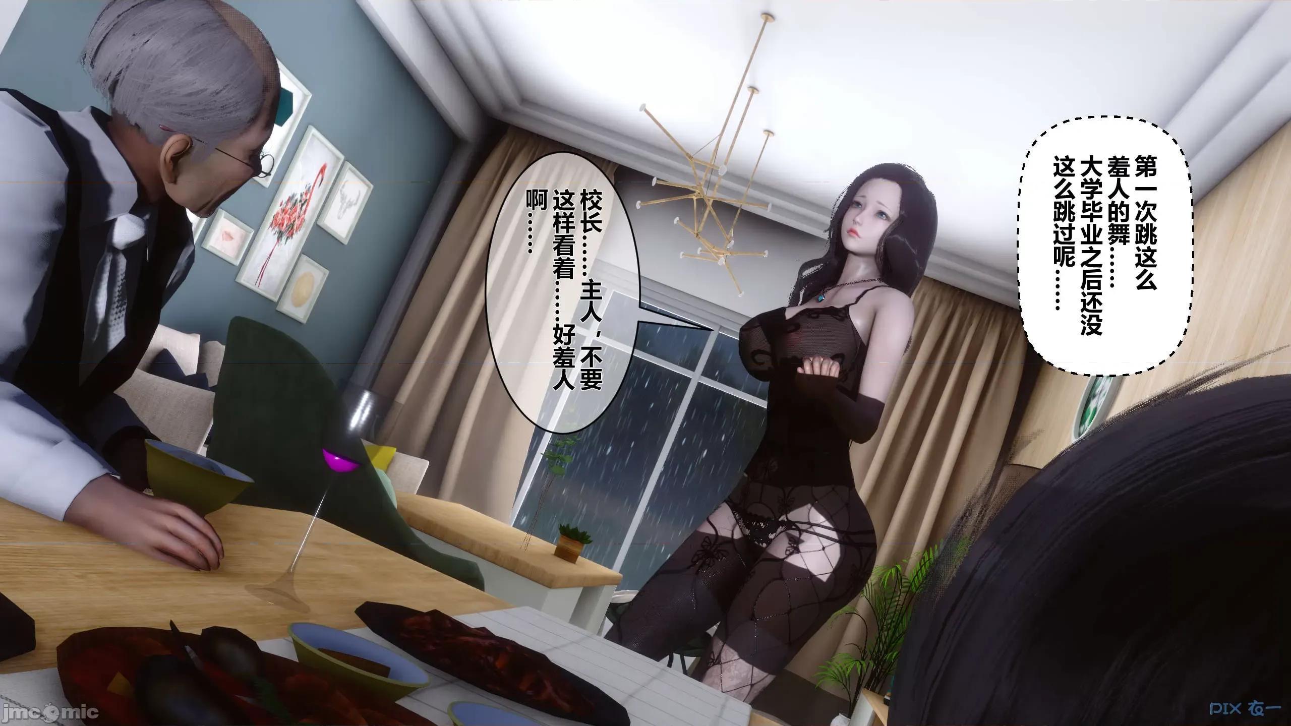 秘密 秘密.13(衣一作品) 第140页