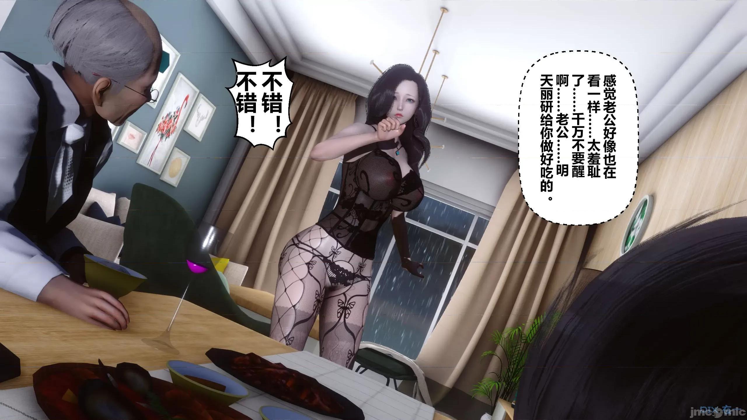 秘密 秘密.13(衣一作品) 第141页
