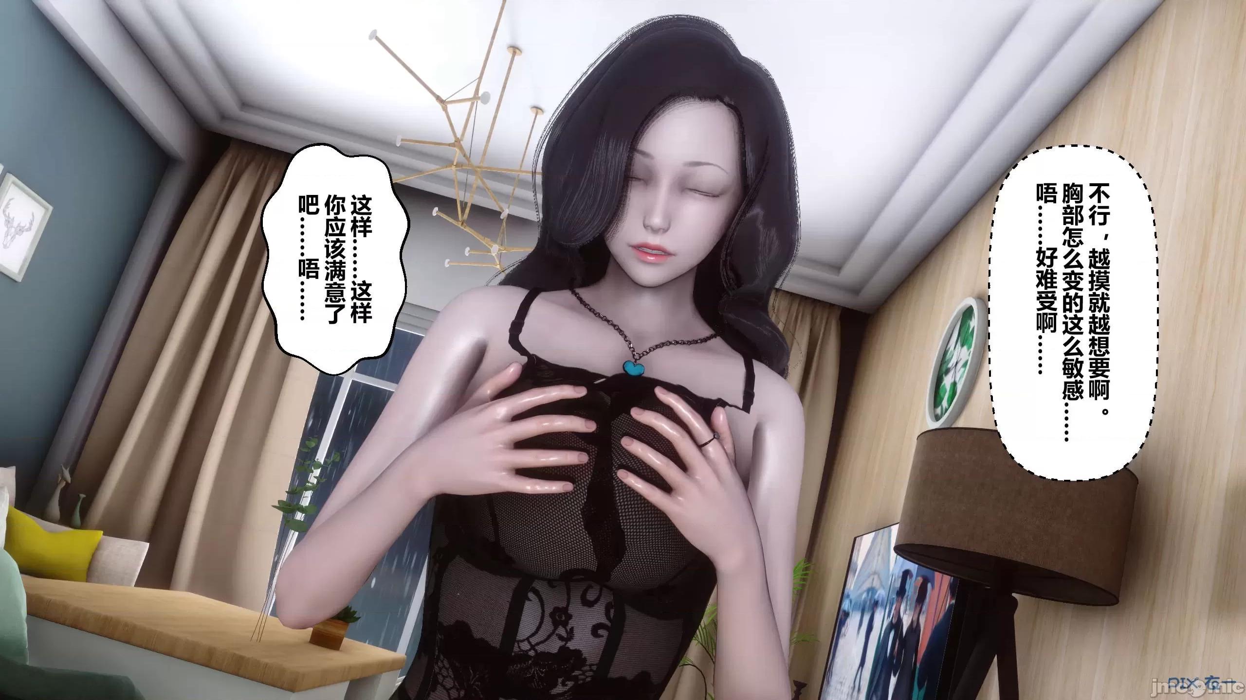 秘密 秘密.13(衣一作品) 第143页
