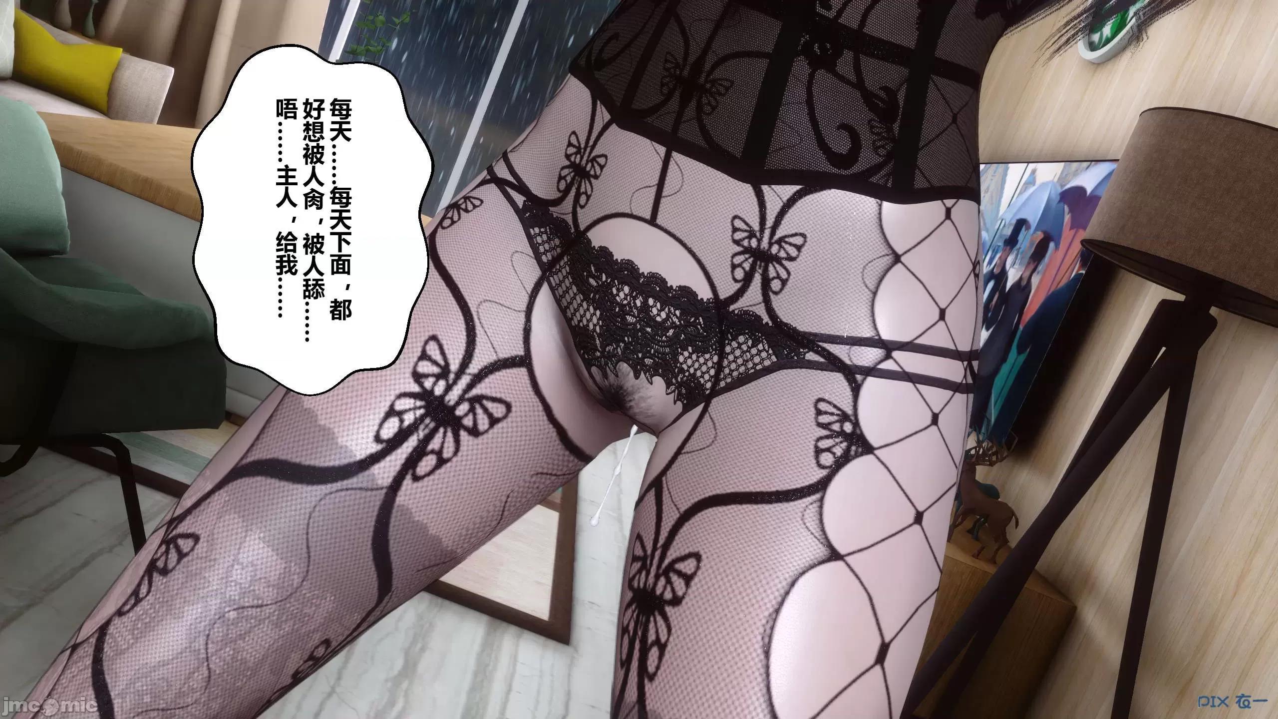 秘密 秘密.13(衣一作品) 第146页