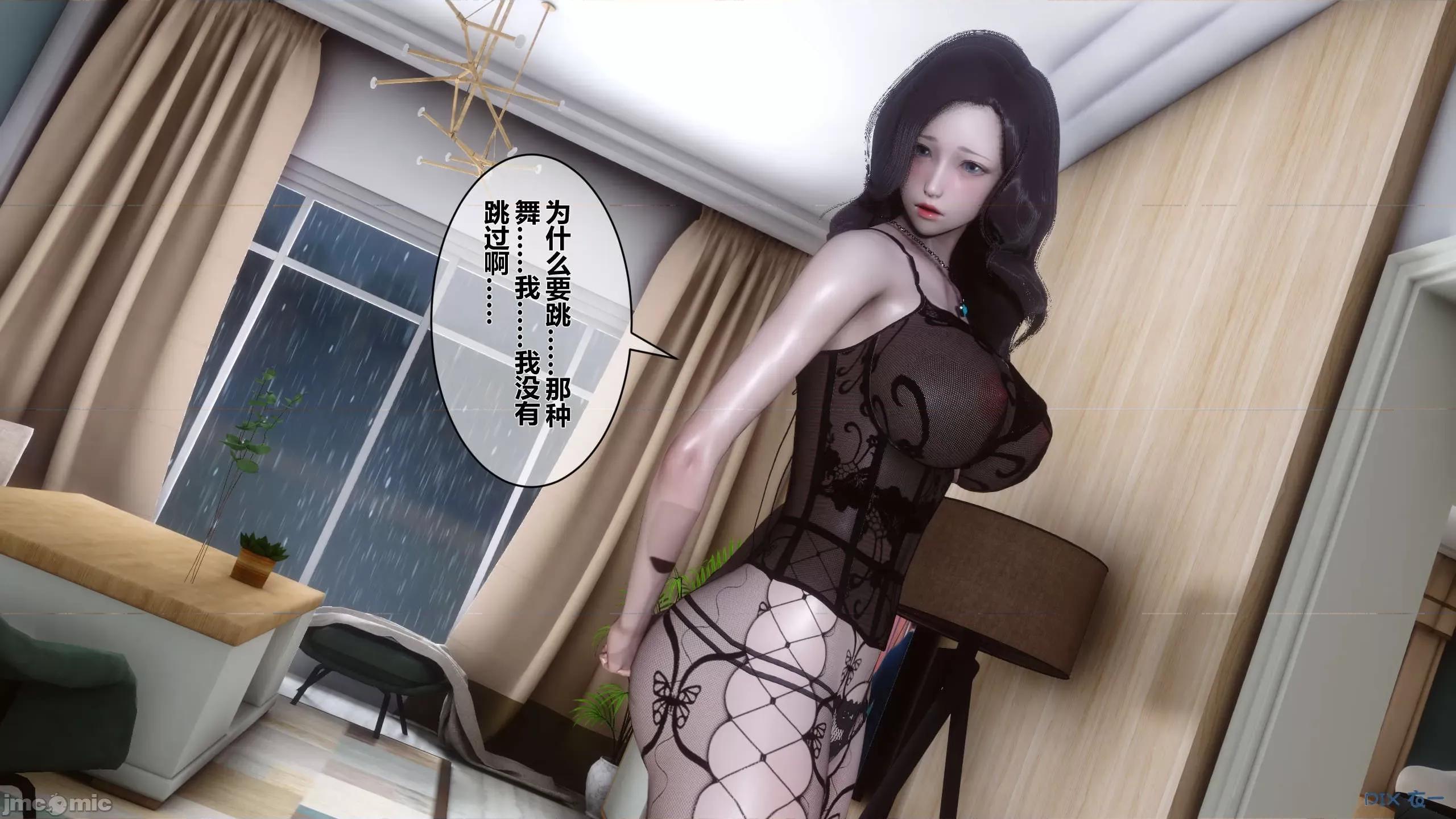 秘密 秘密.13(衣一作品) 第152页