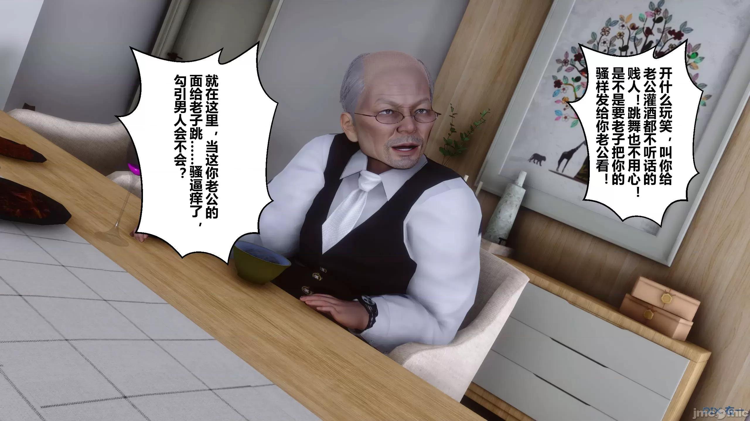 秘密 秘密.13(衣一作品) 第153页