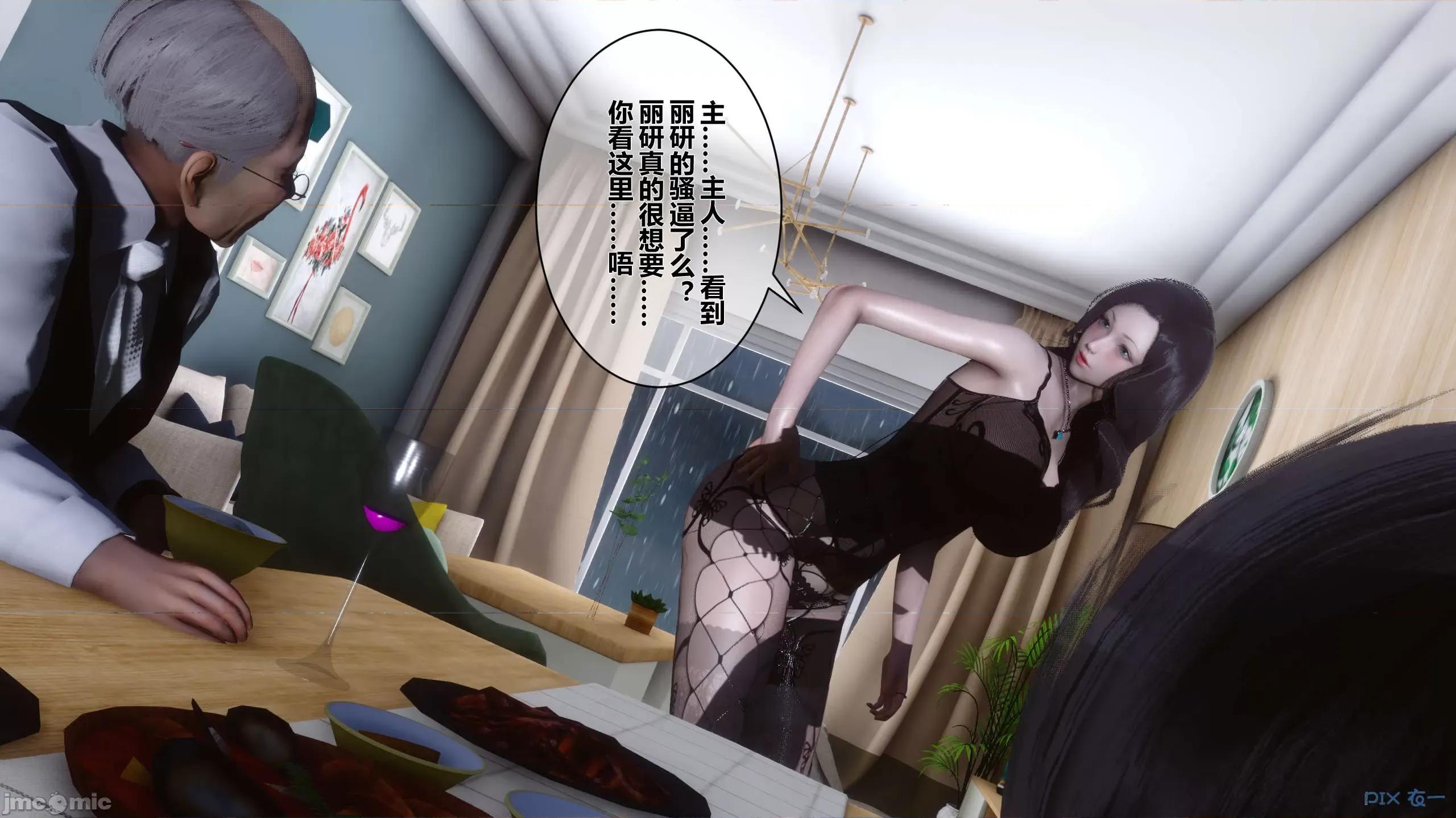 秘密 秘密.13(衣一作品) 第164页