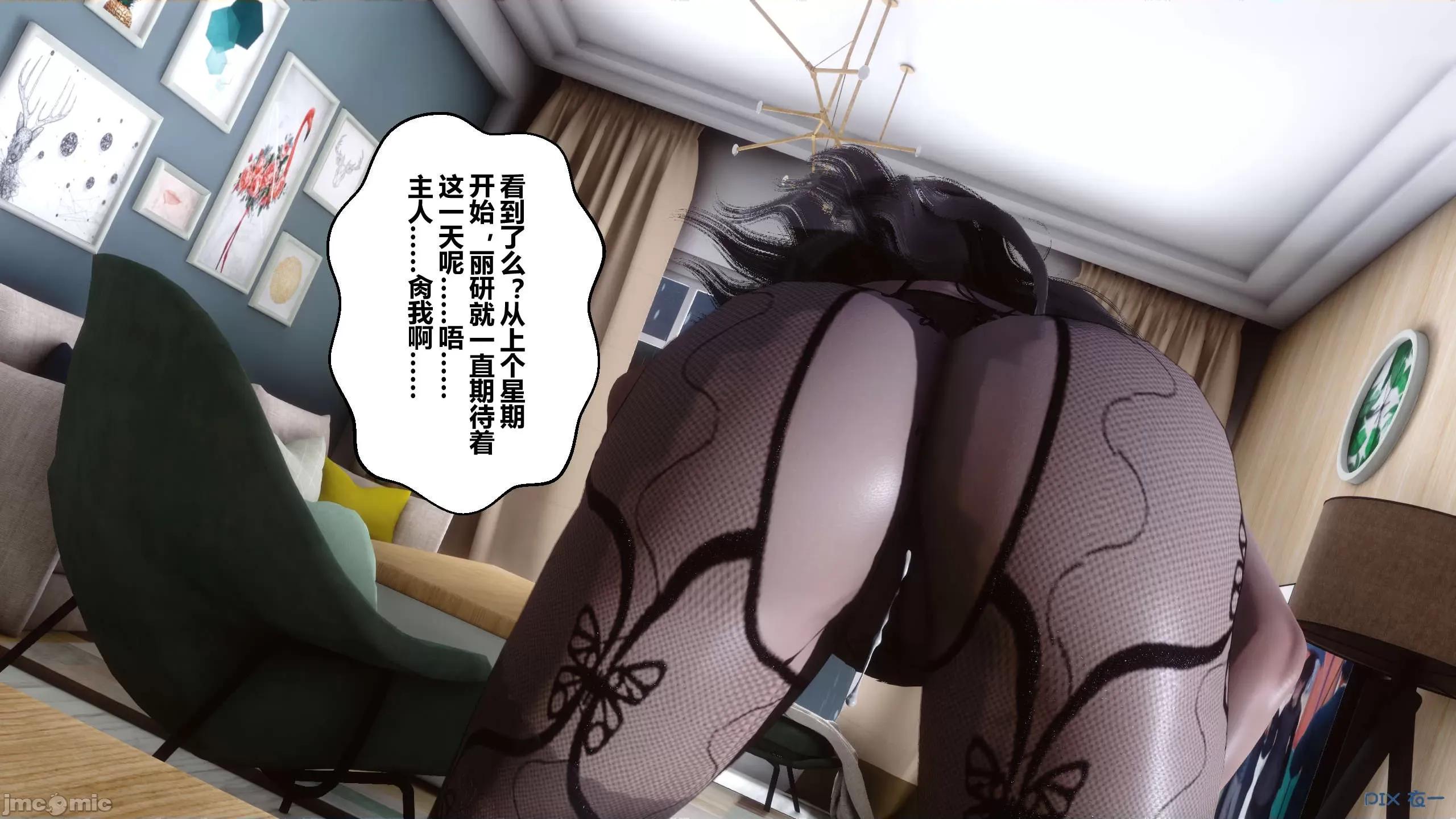 秘密 秘密.13(衣一作品) 第165页