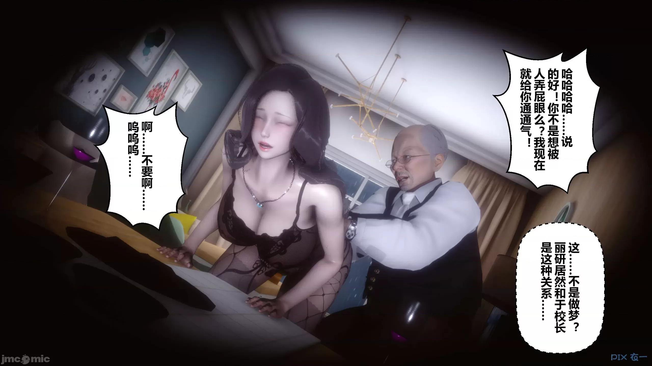 秘密 秘密.13(衣一作品) 第197页