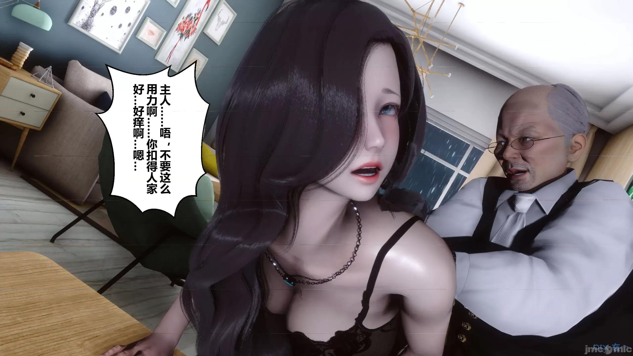 秘密 秘密.13(衣一作品) 第201页